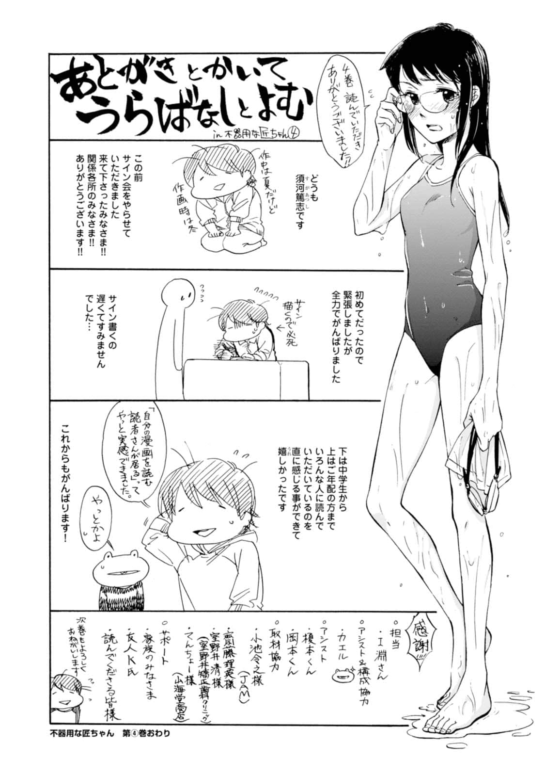 Page 161