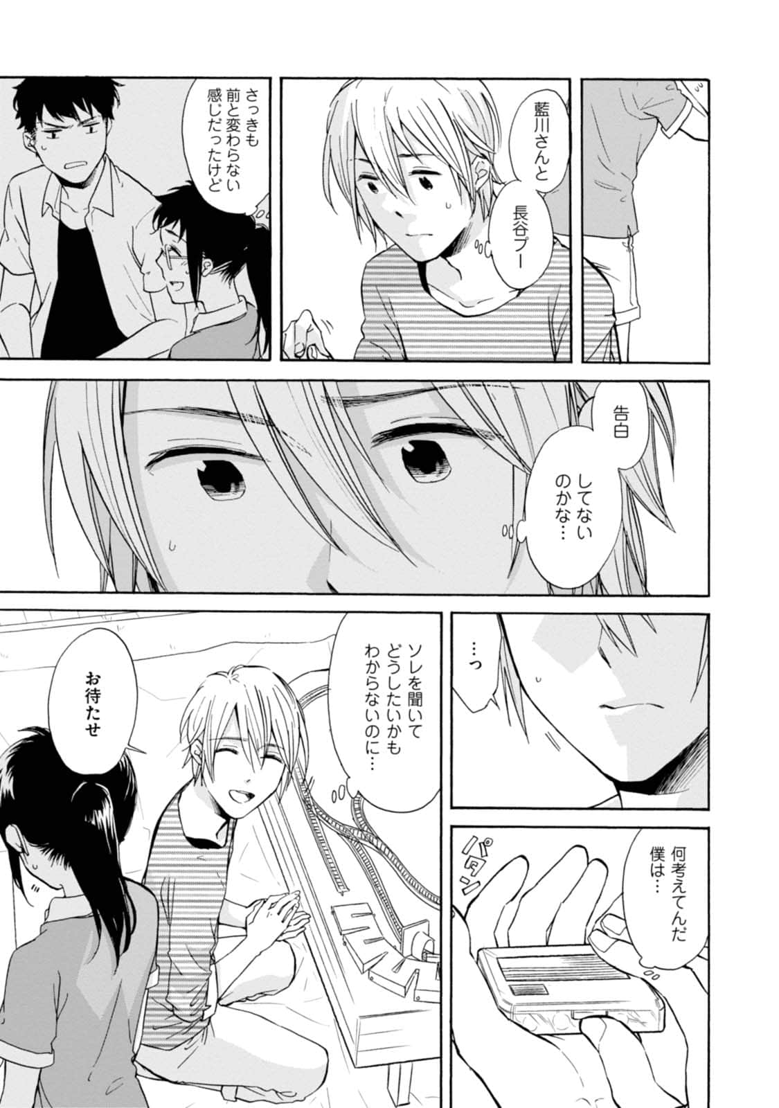 Page 48