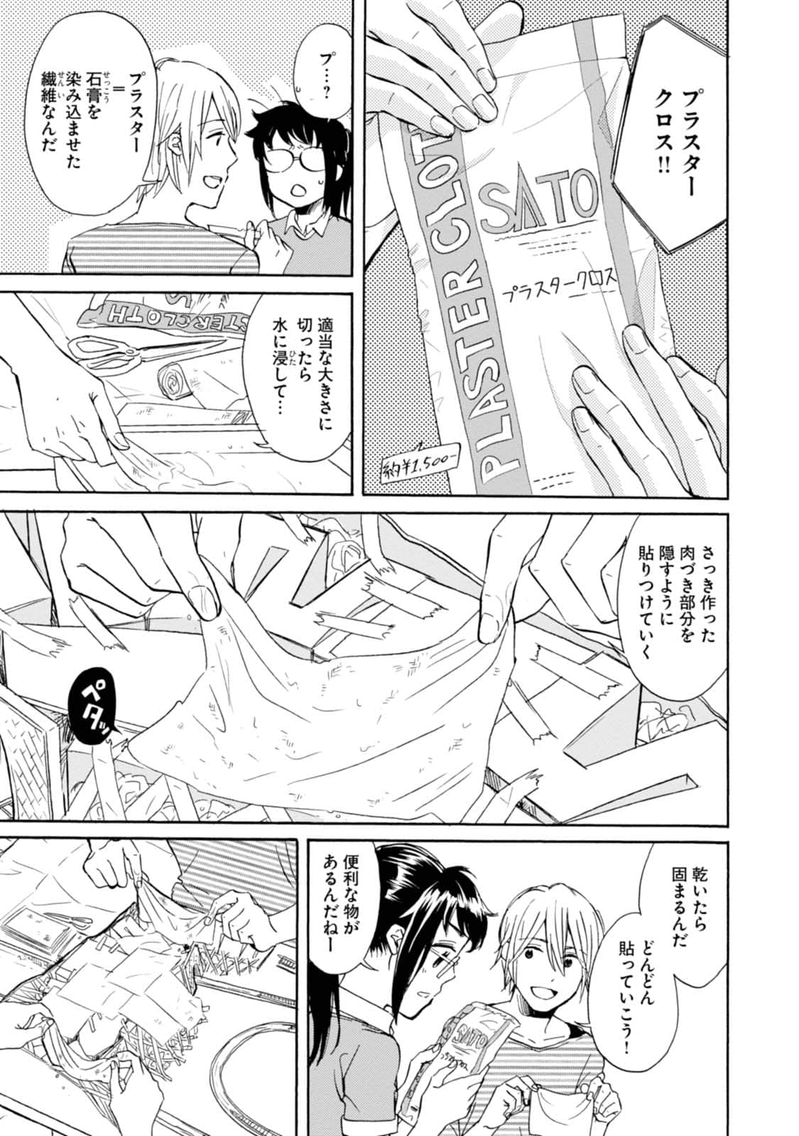 Page 50