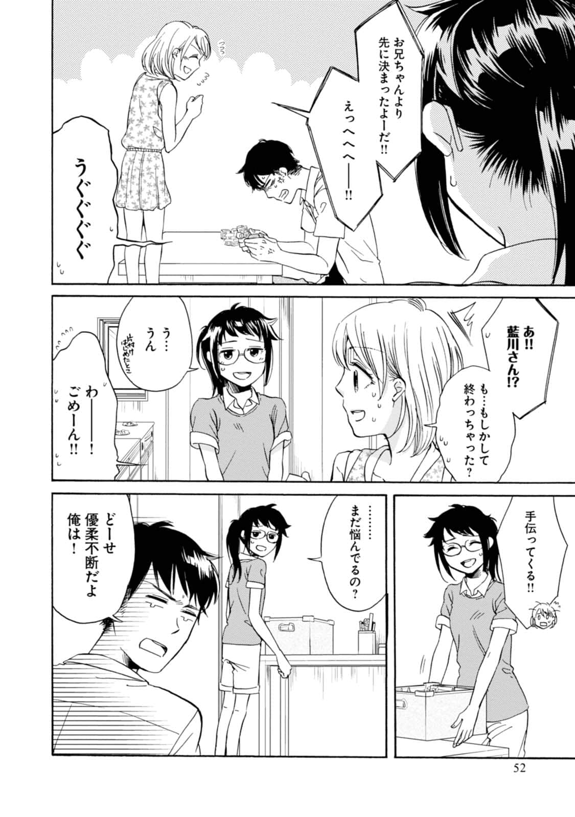 Page 53