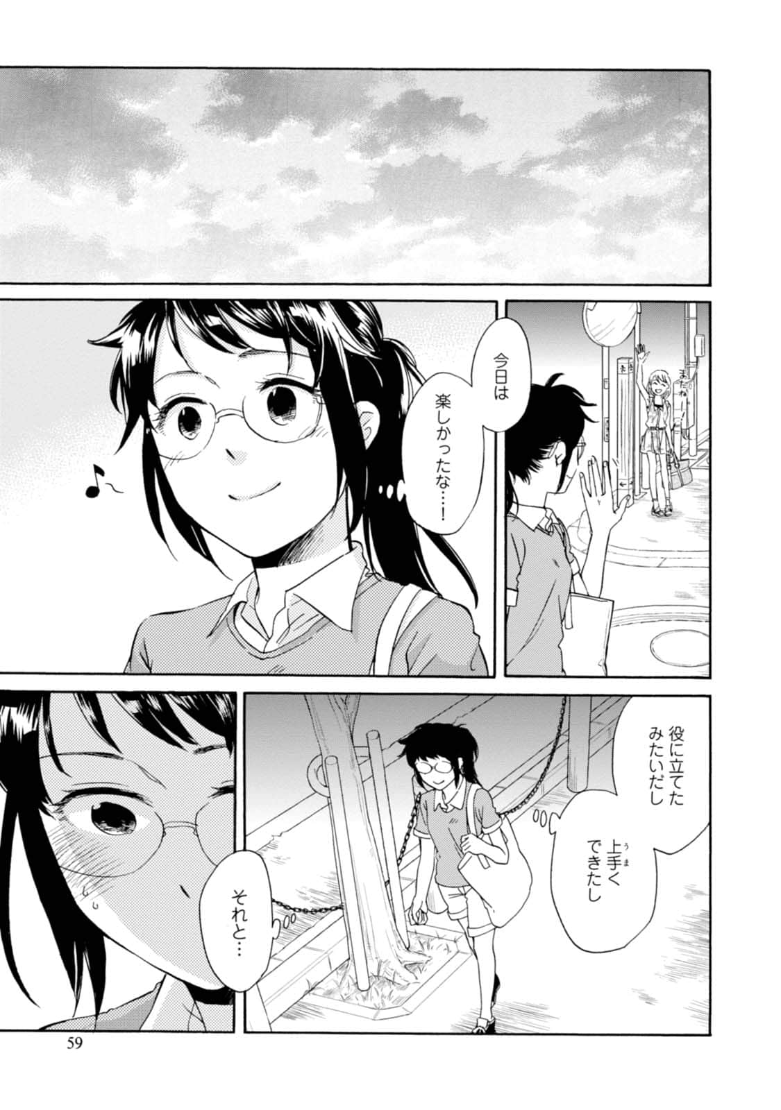 Page 60