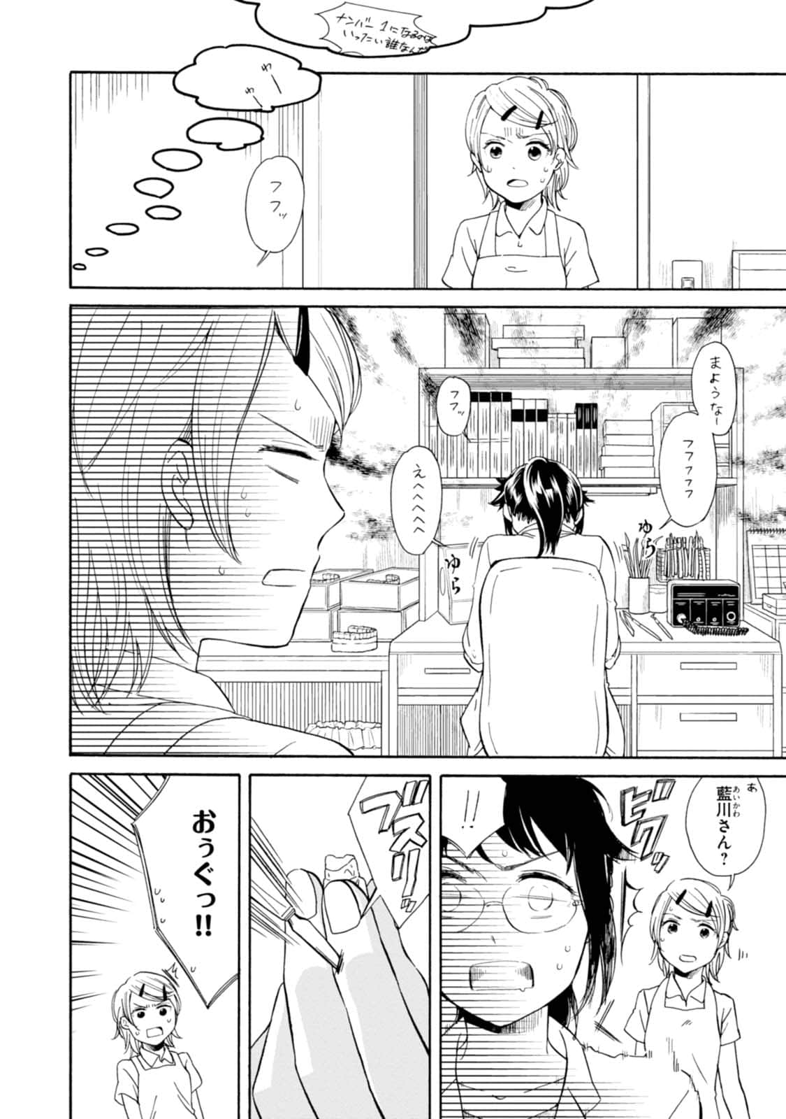 Page 67