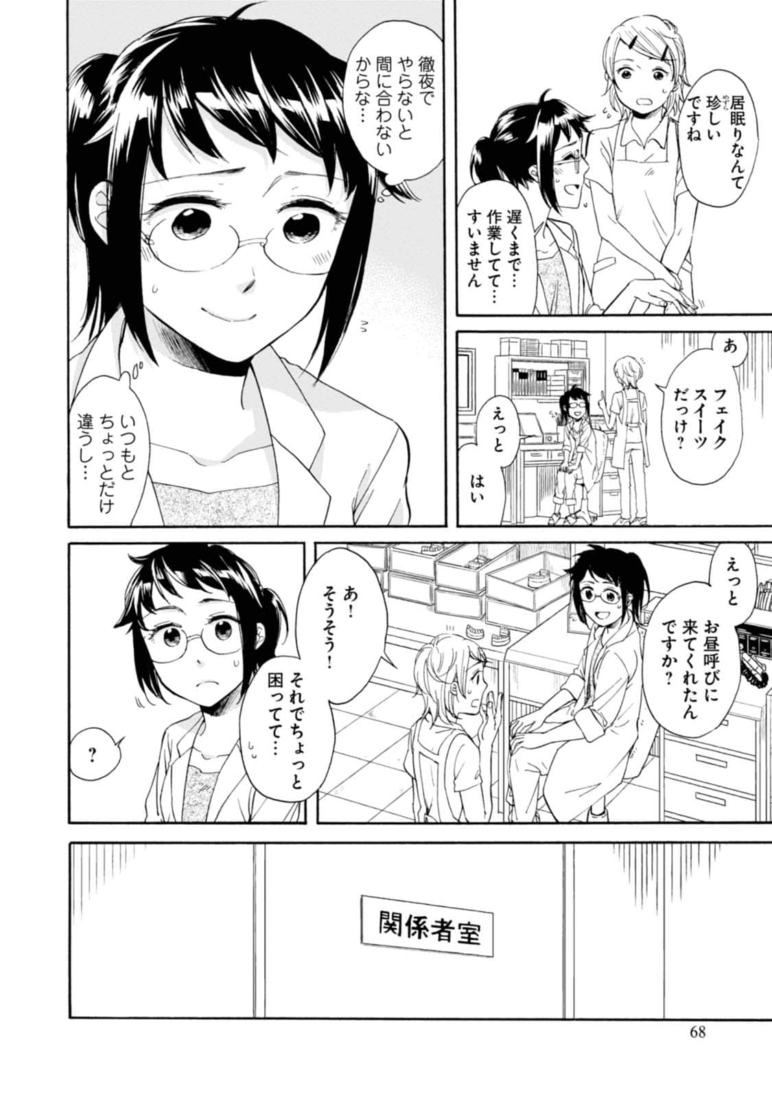 Page 69