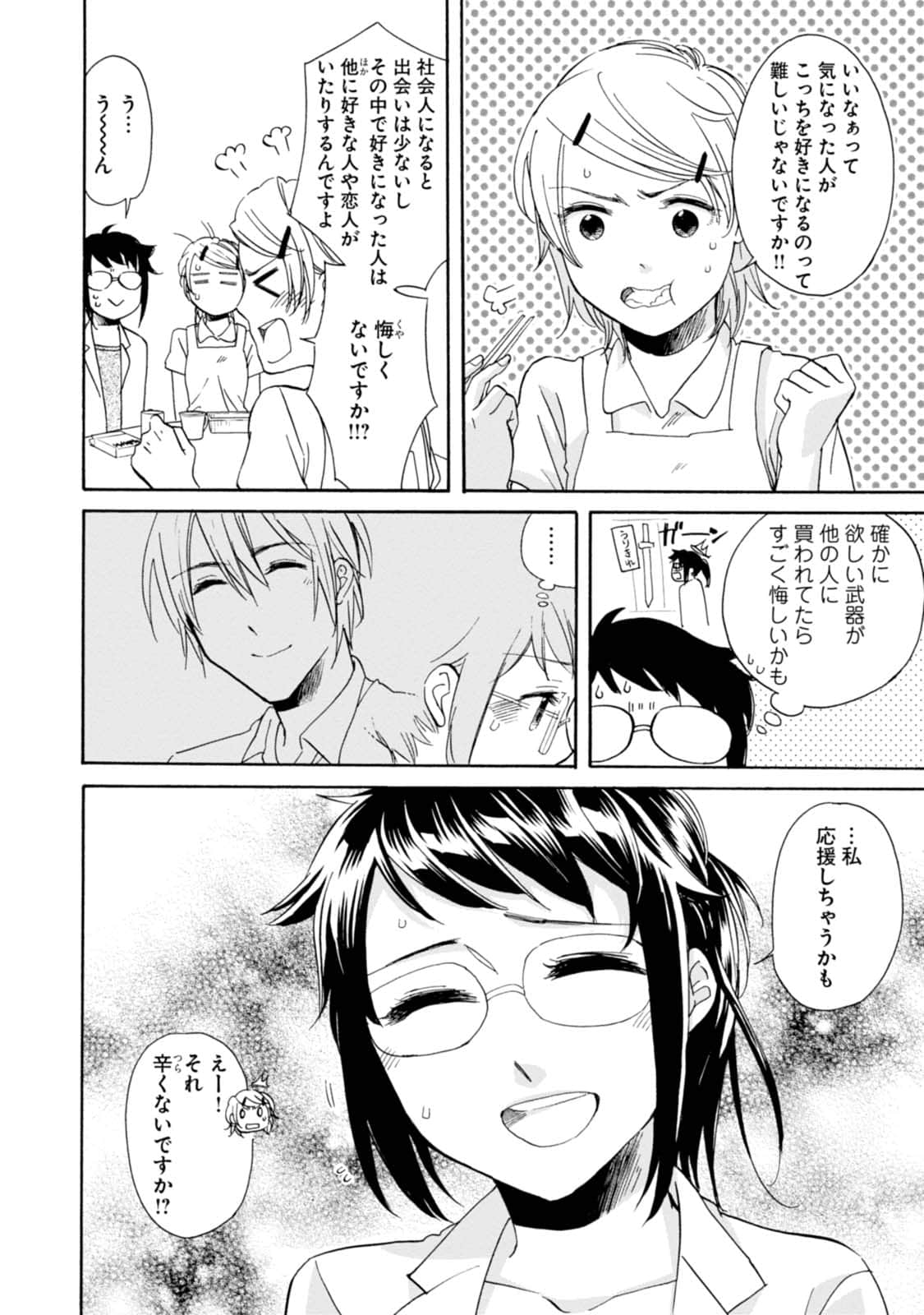 Page 73