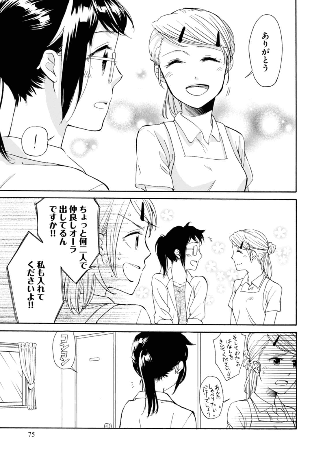 Page 76