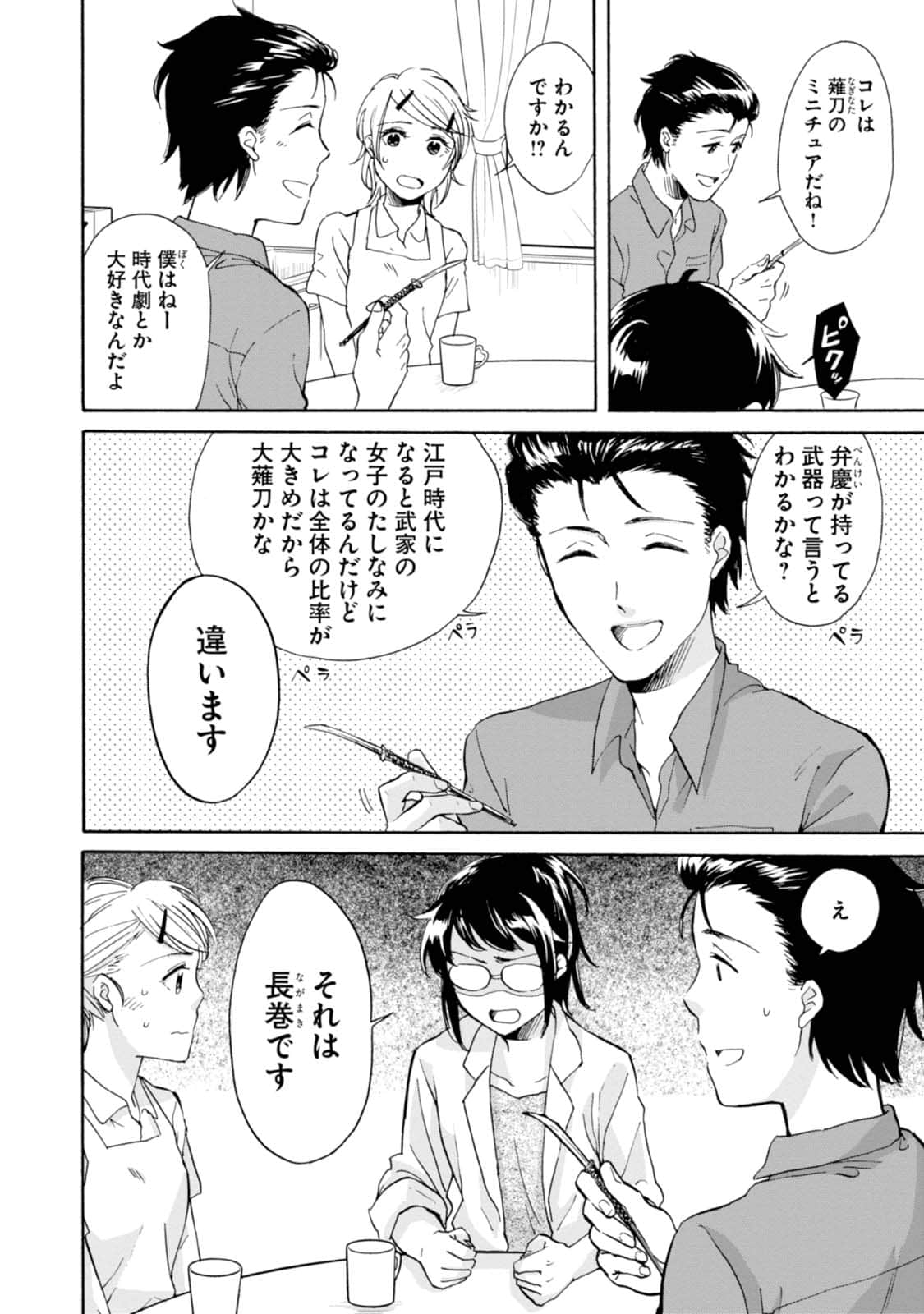 Page 79