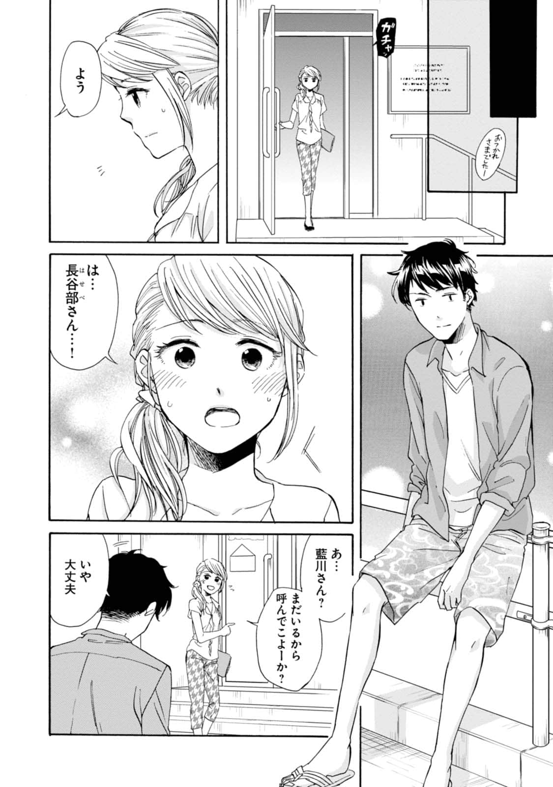 Page 85