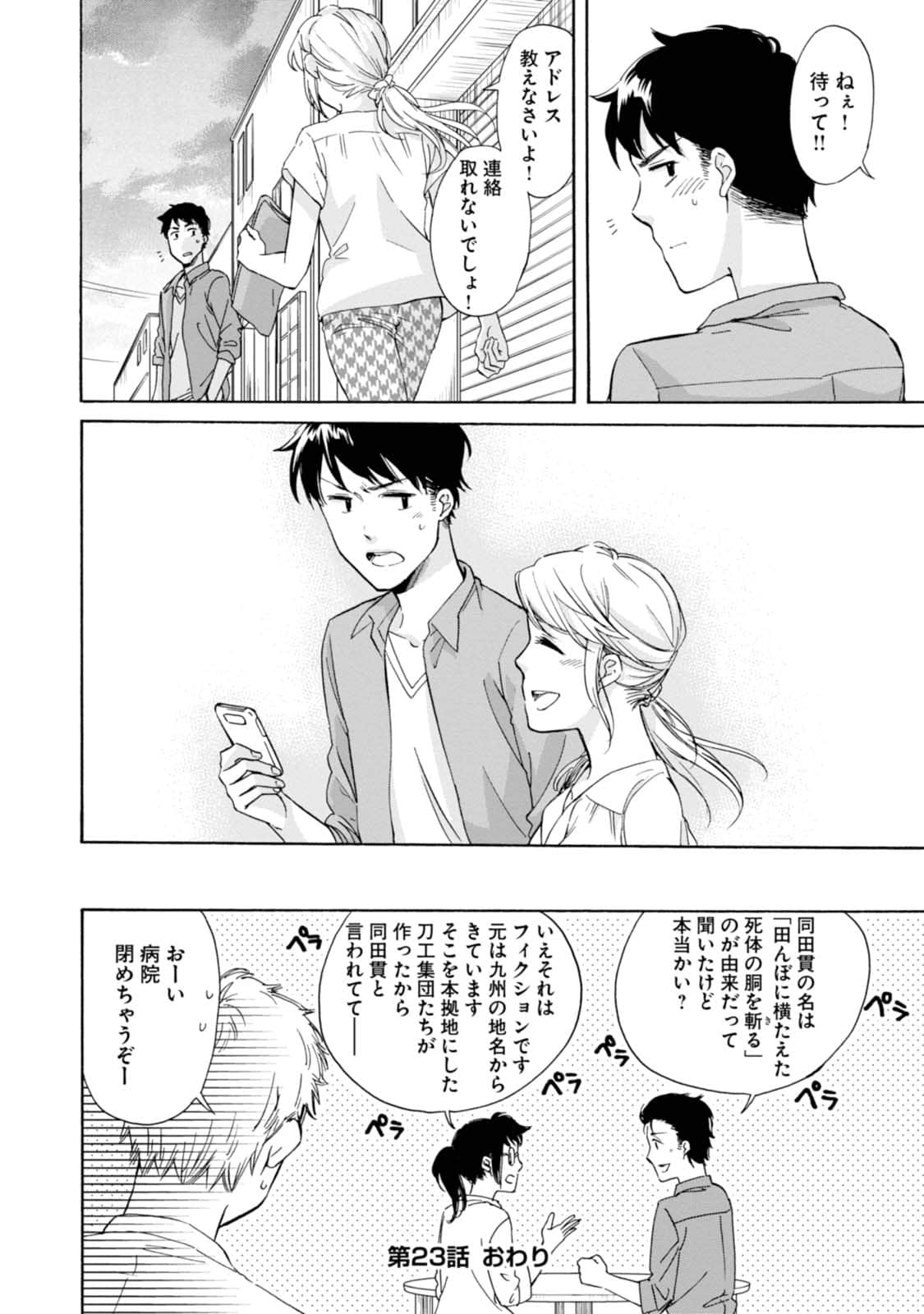 Page 93