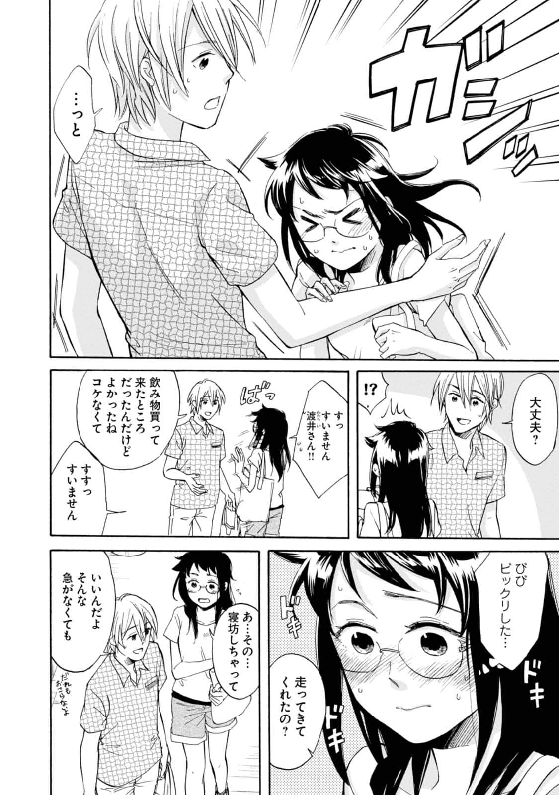 Page 97