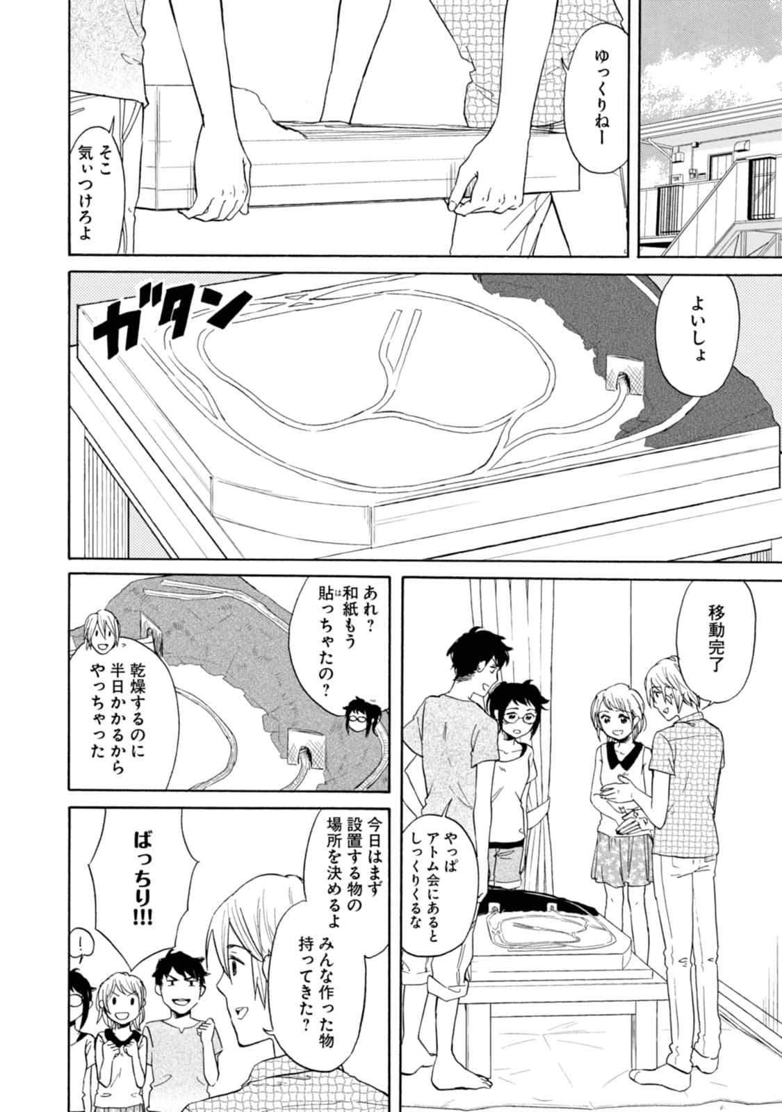 Page 99