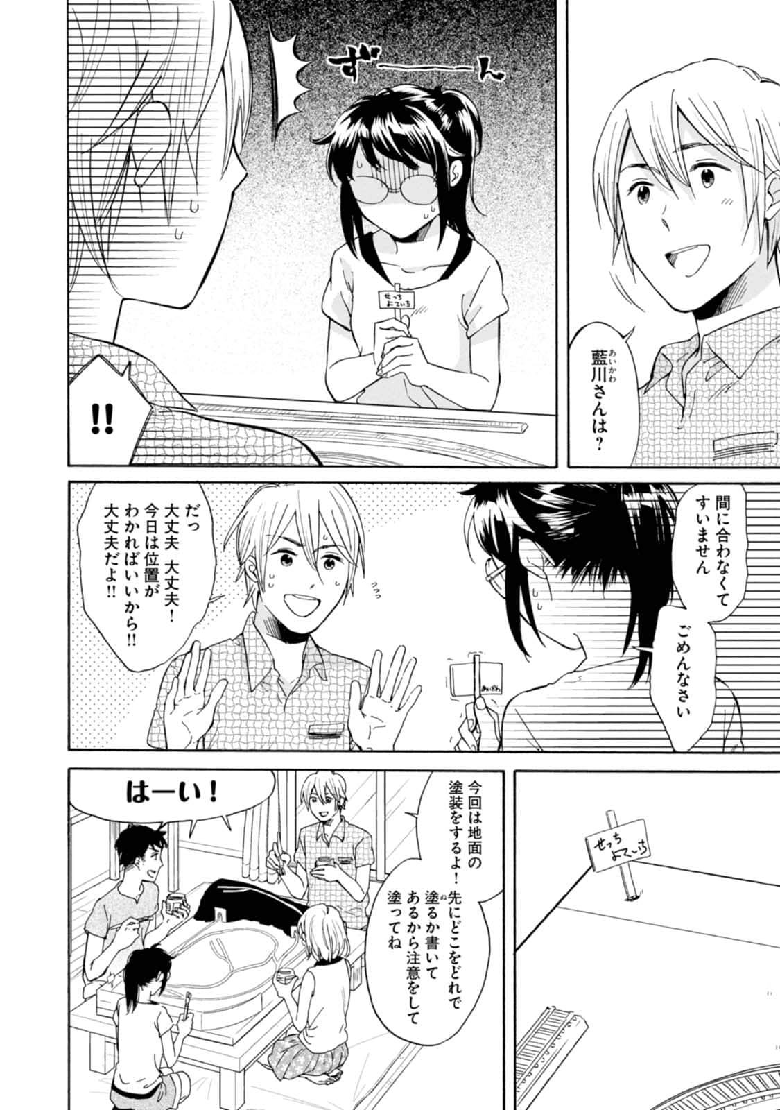 Page 101