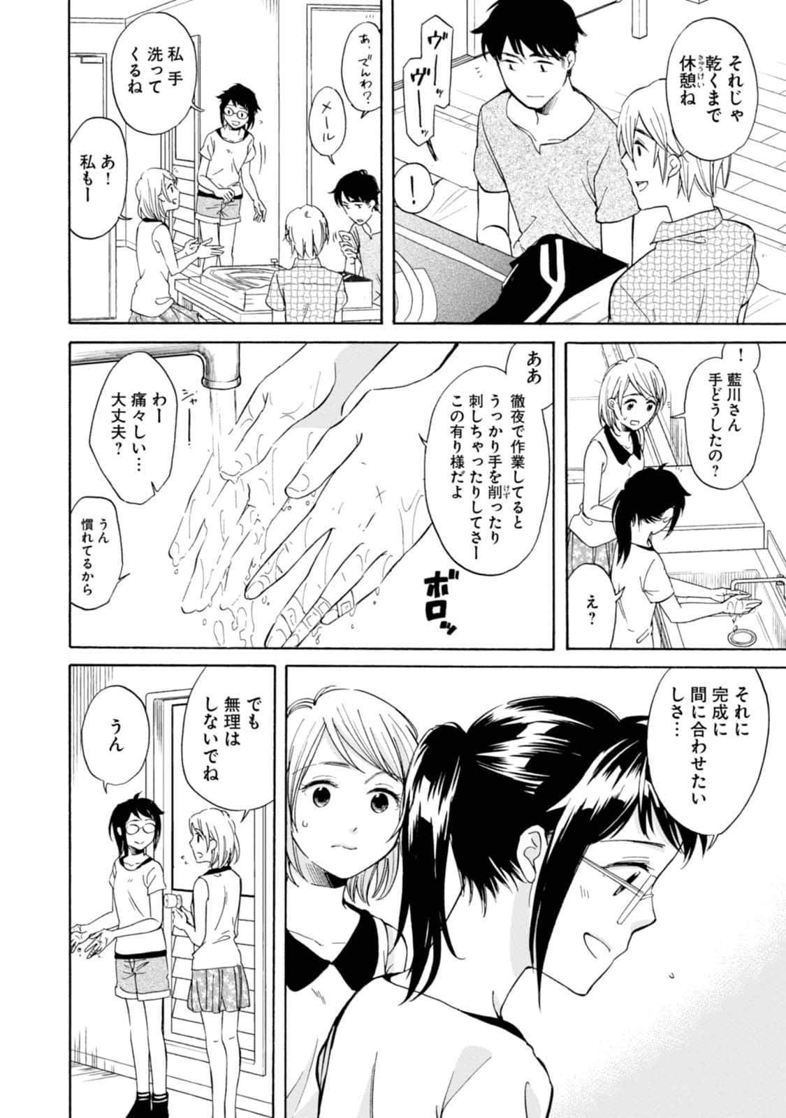 Page 103