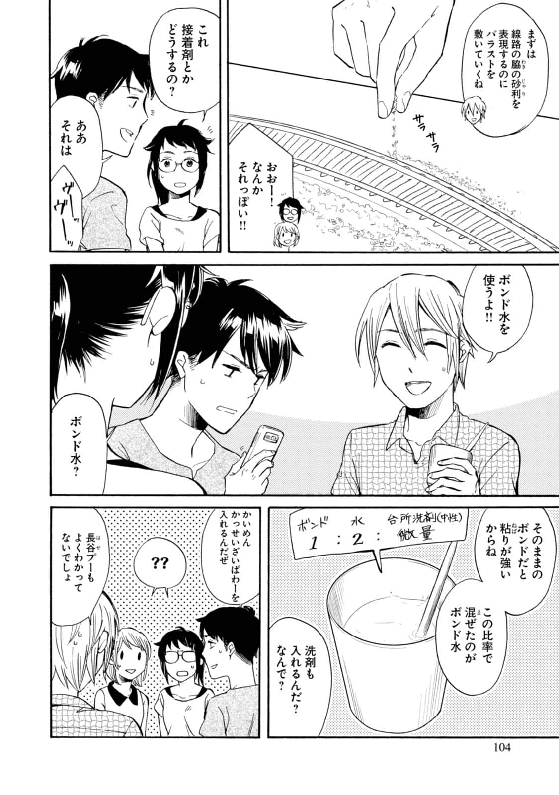 Page 105
