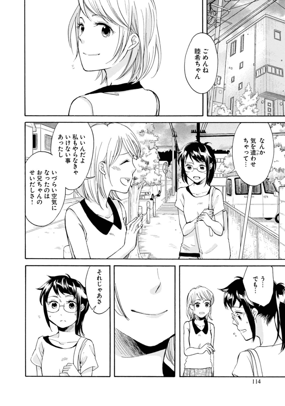 Page 115