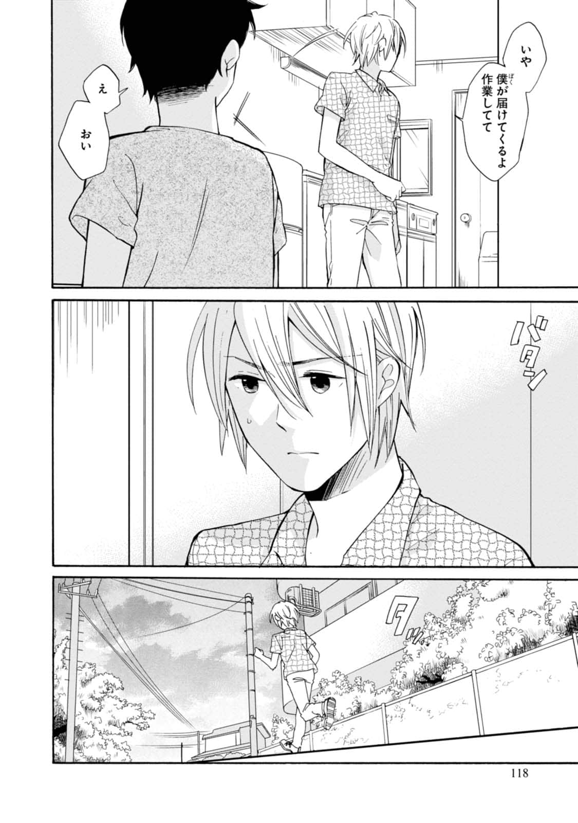 Page 119