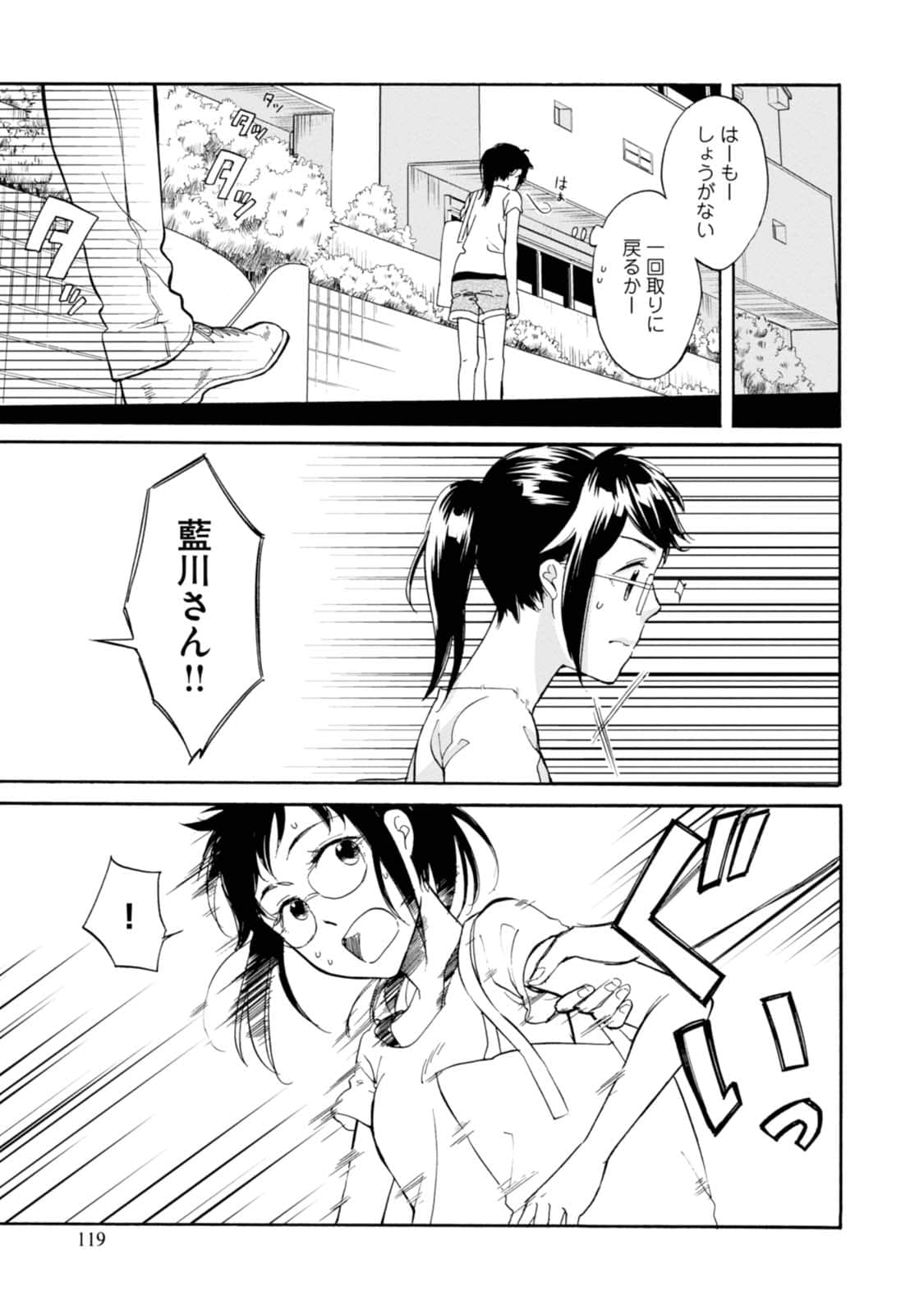 Page 120