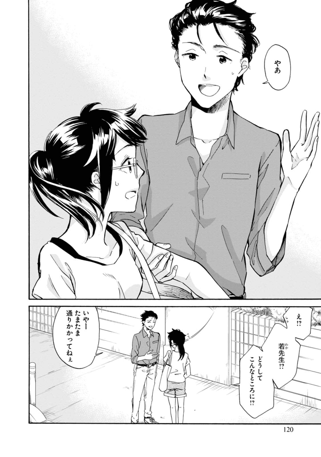 Page 121