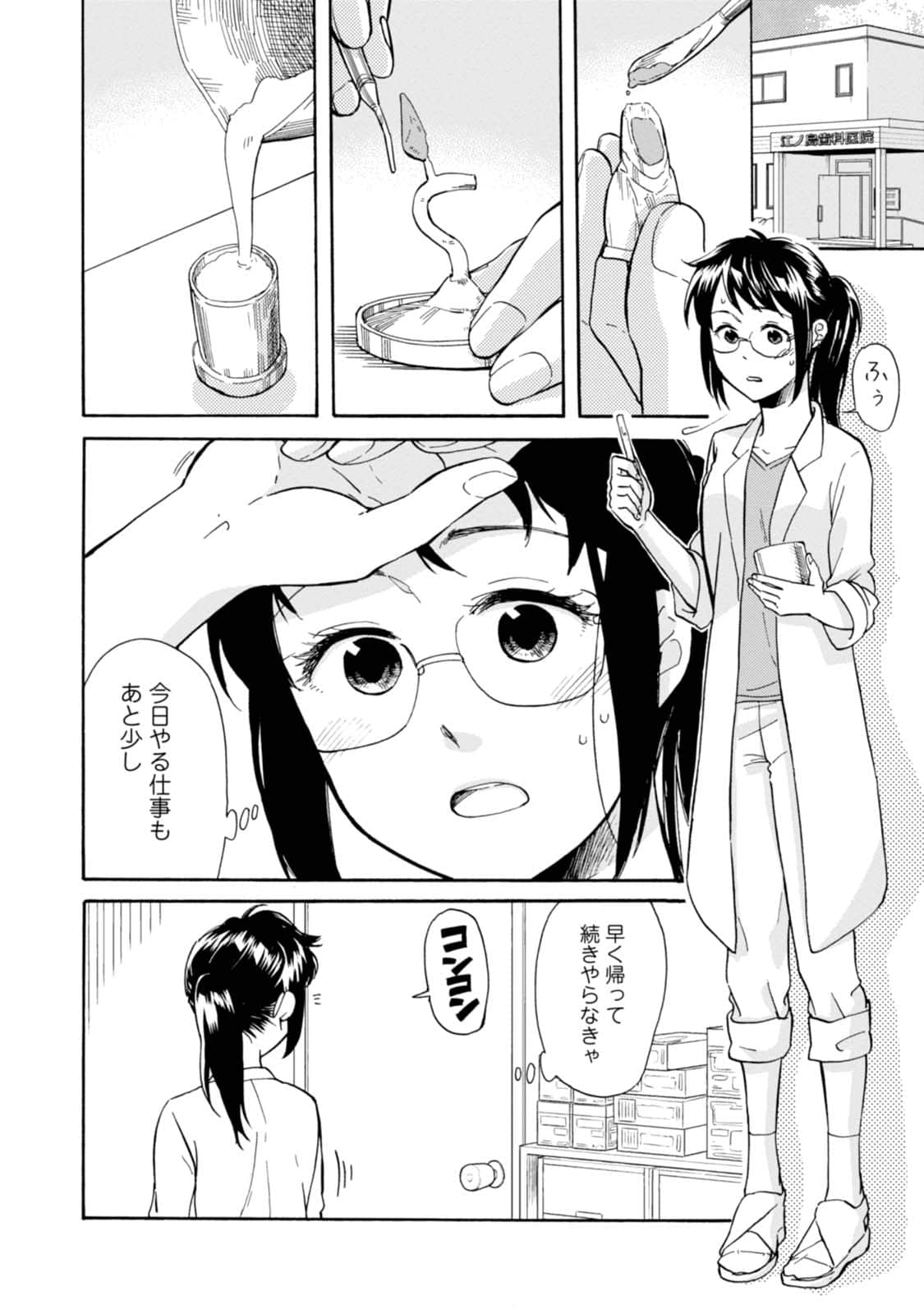 Page 125