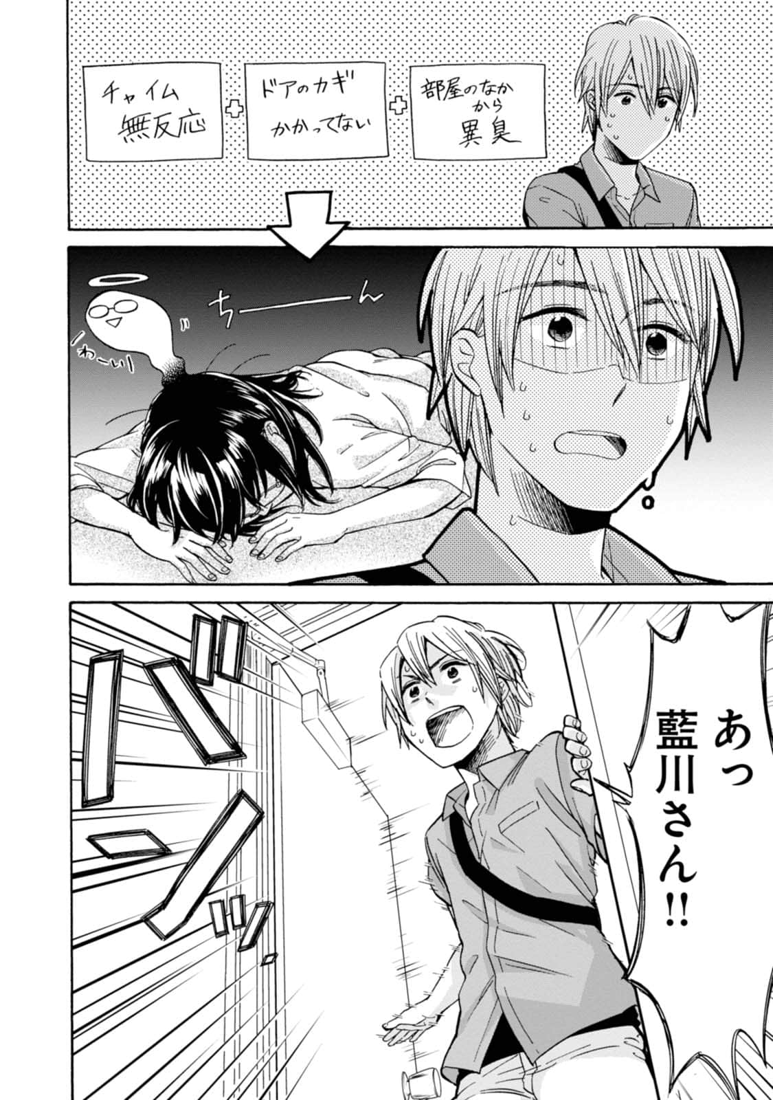 Page 137