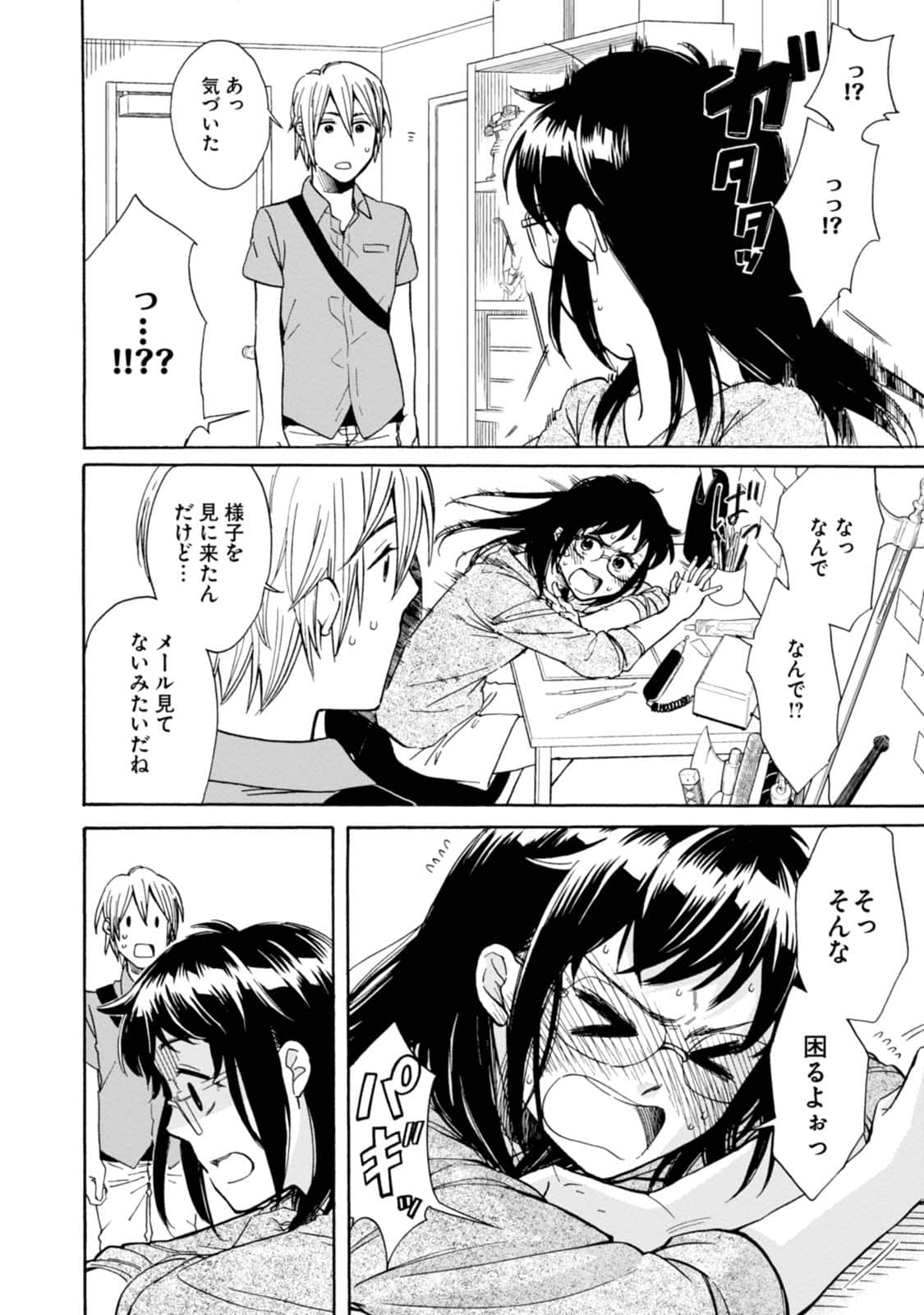 Page 139