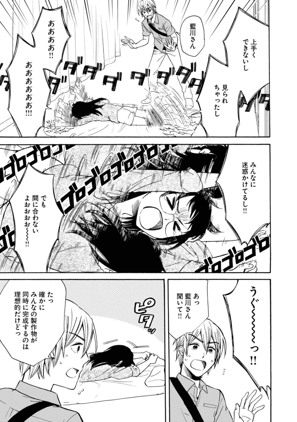 Page 142