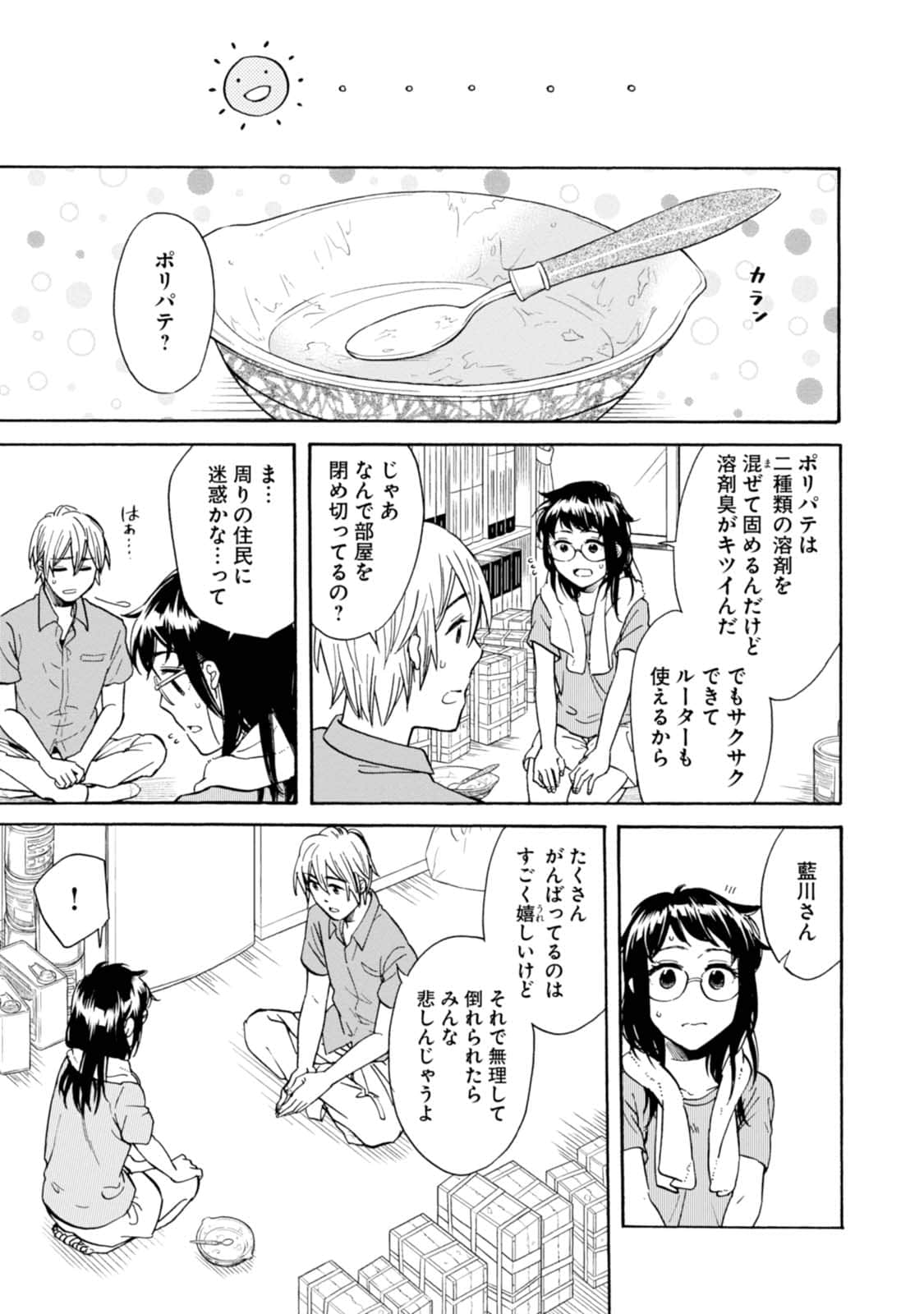 Page 144