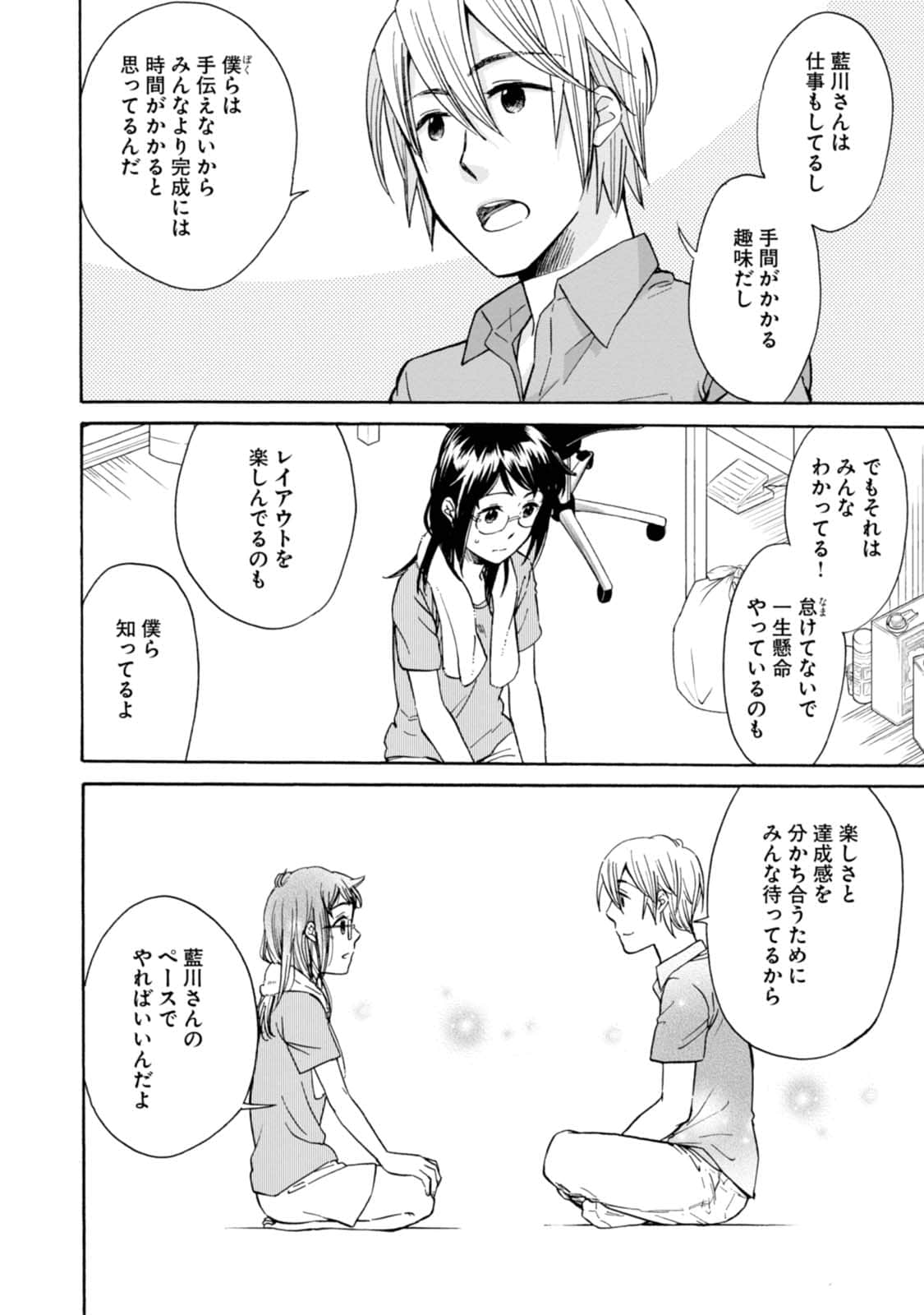Page 145