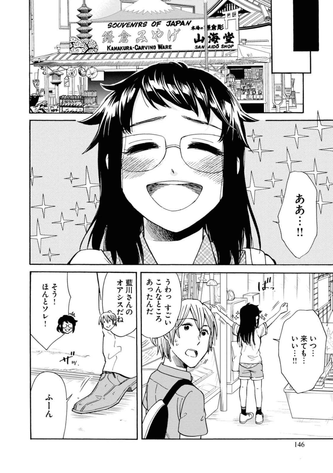 Page 147