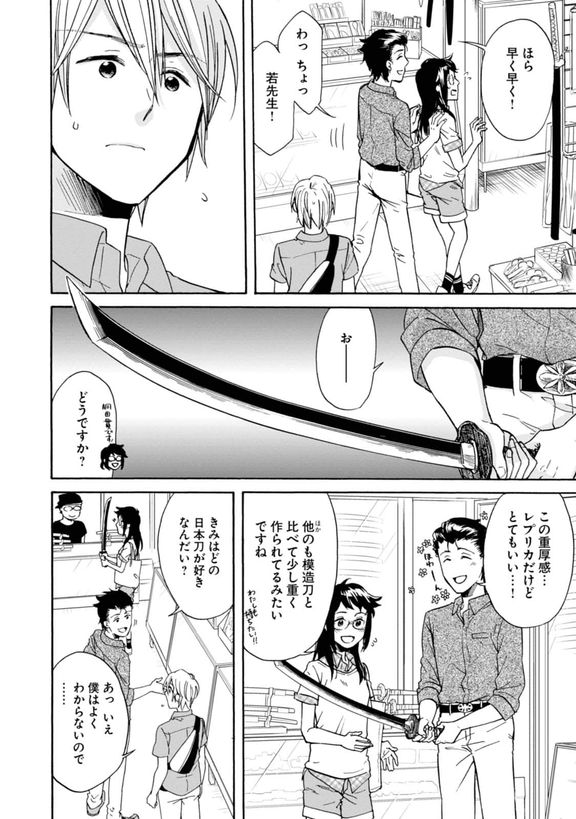 Page 151