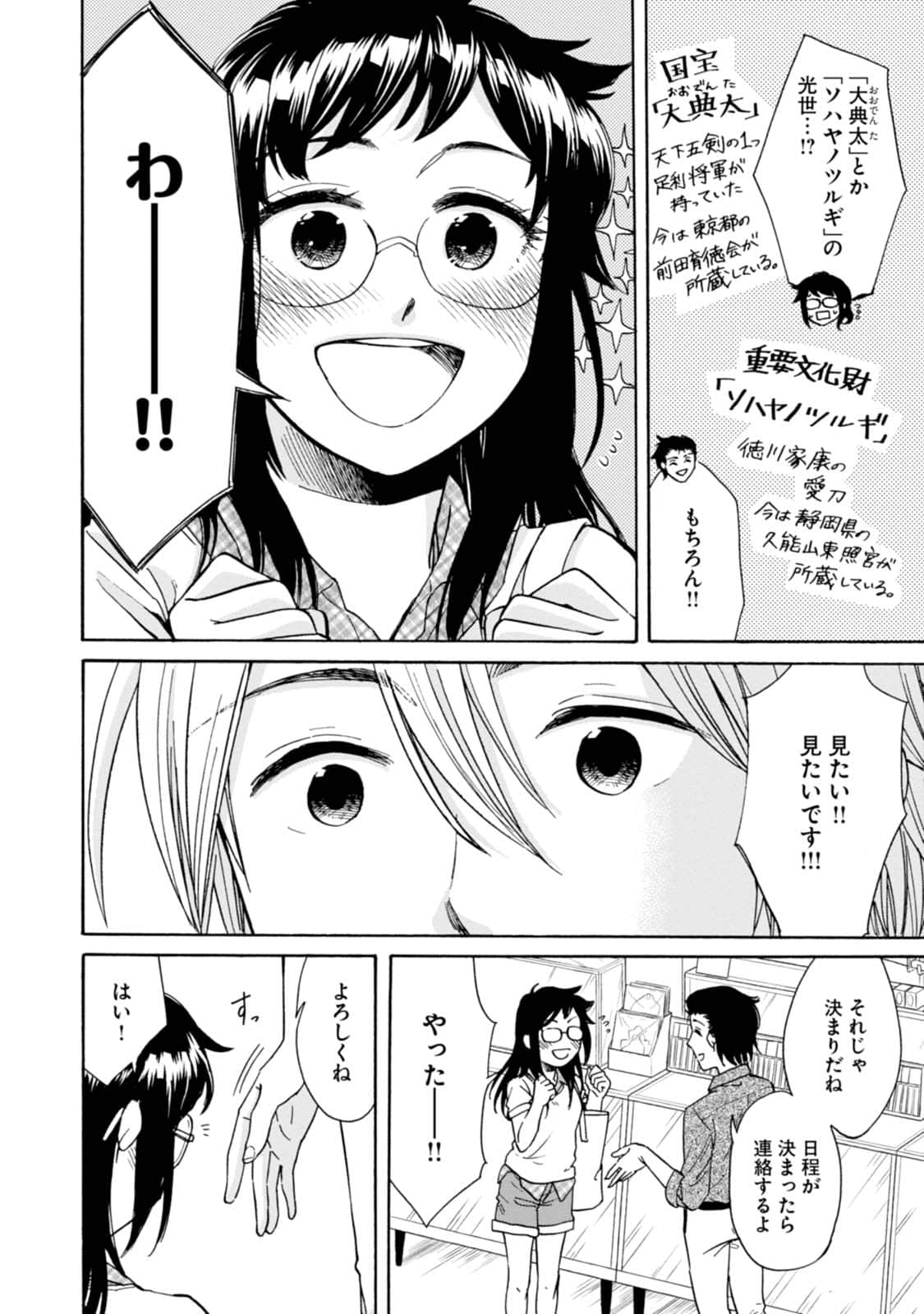 Page 155