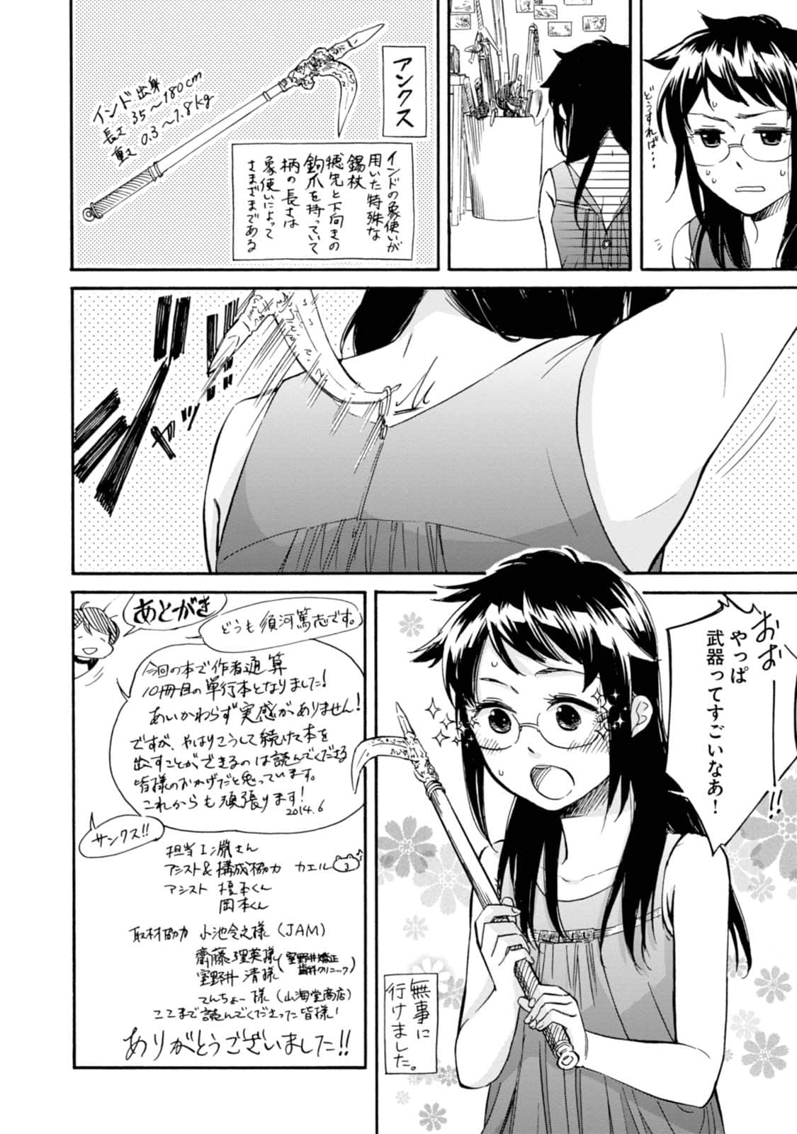Page 161