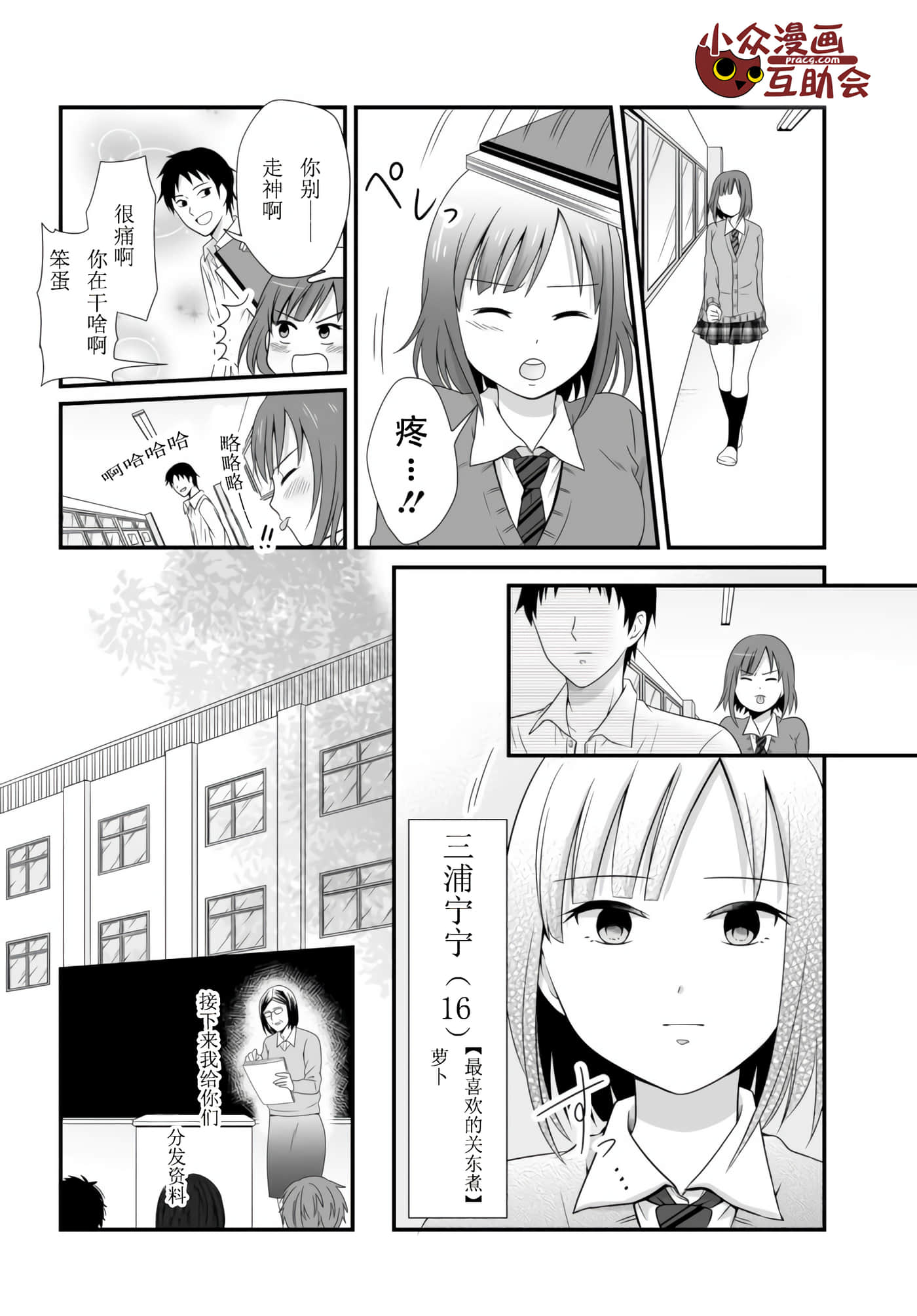 Page 3