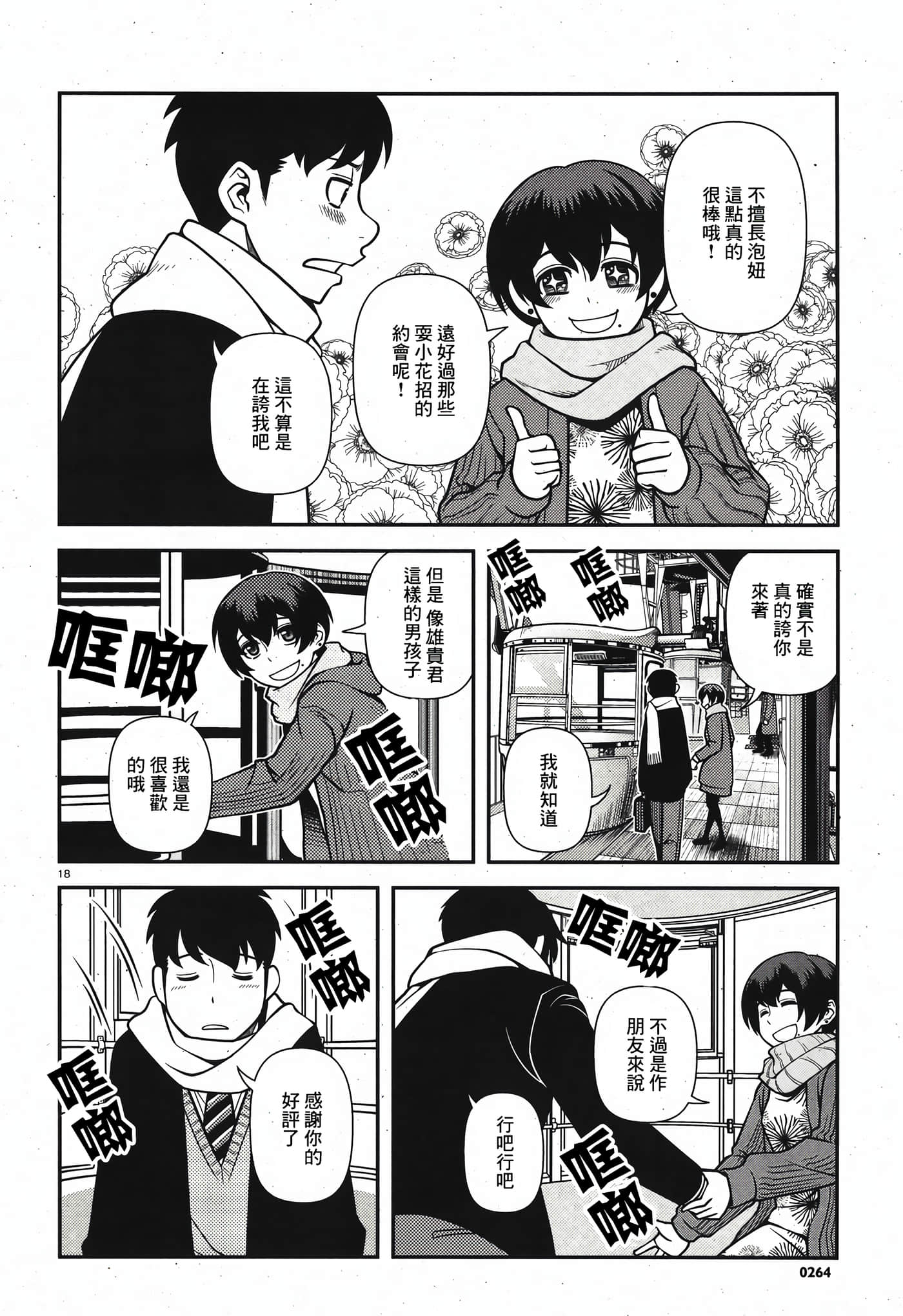 Page 51