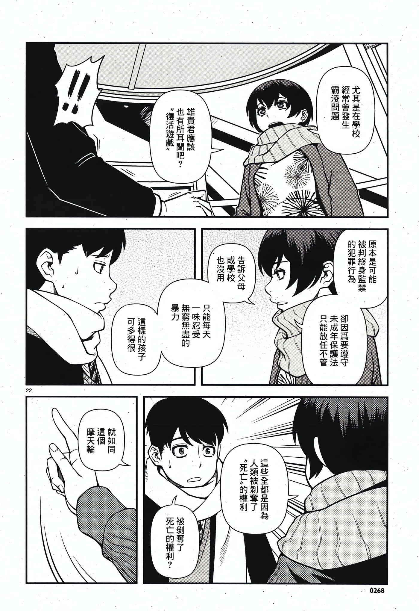 Page 55