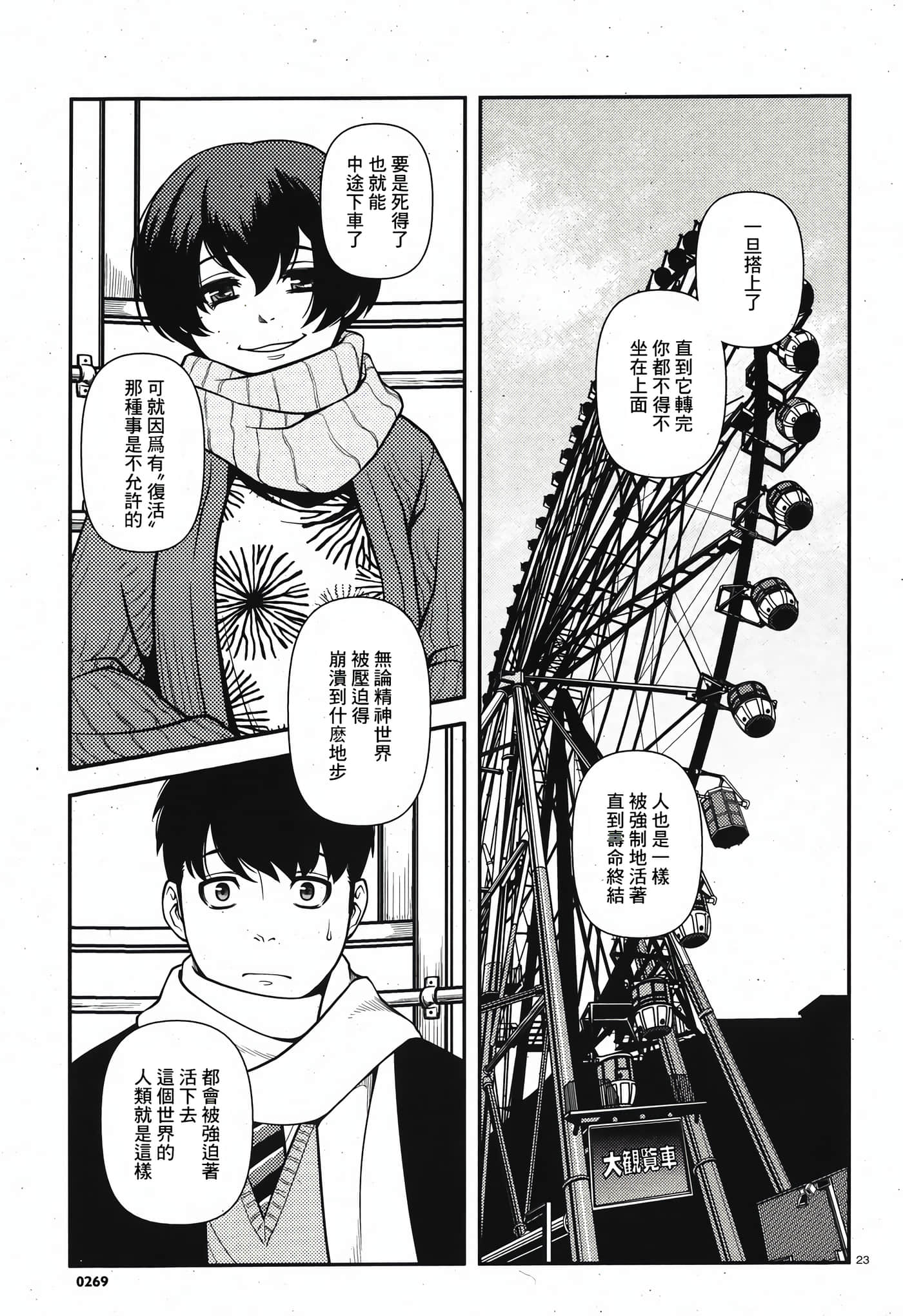 Page 56