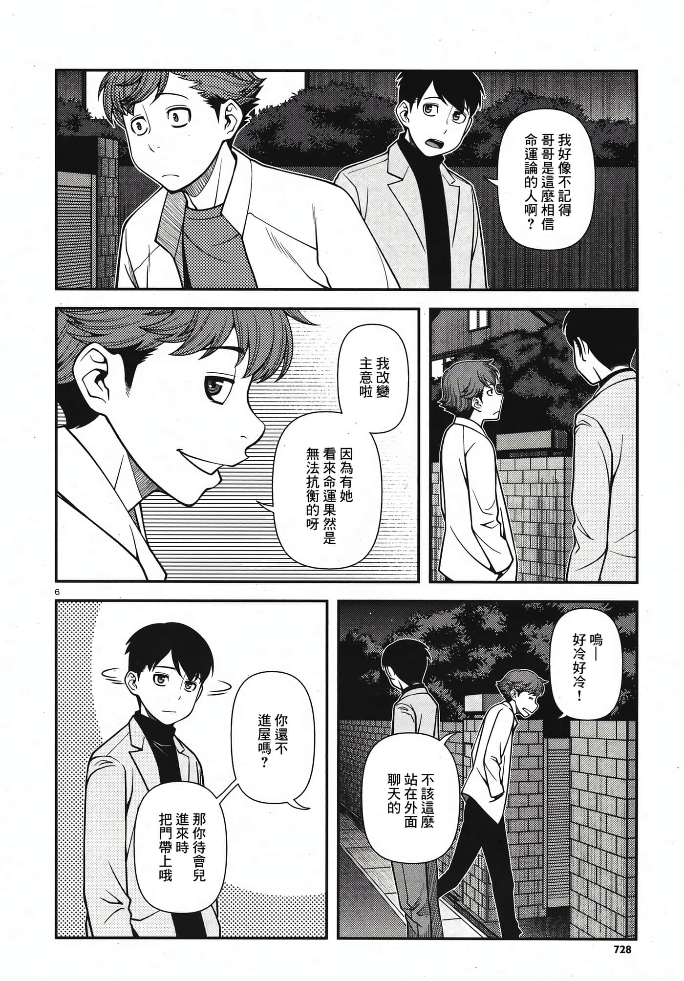 Page 71