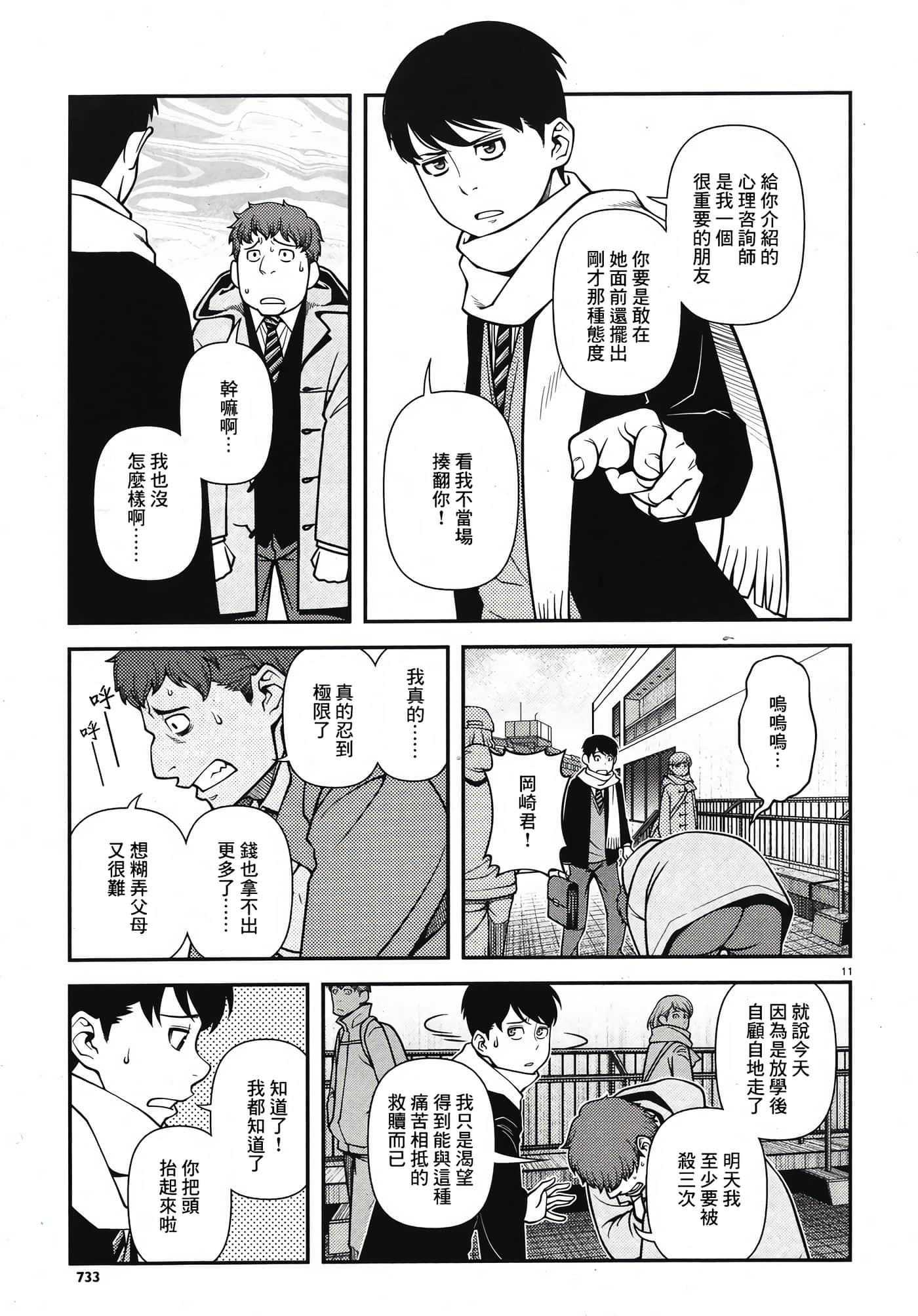 Page 76