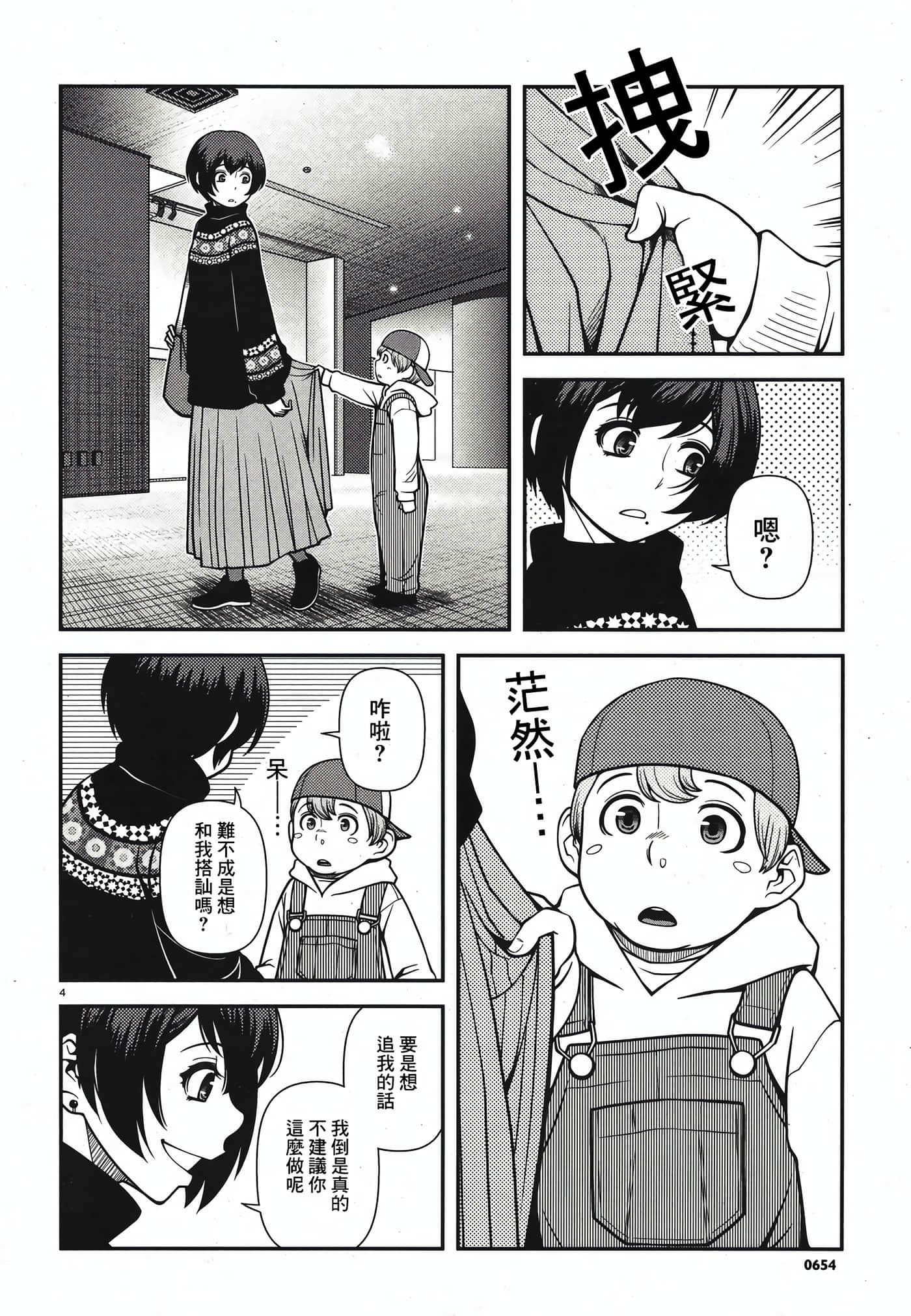 Page 101
