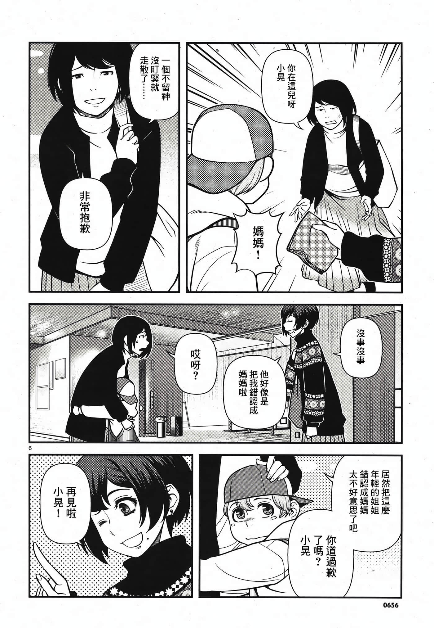 Page 103