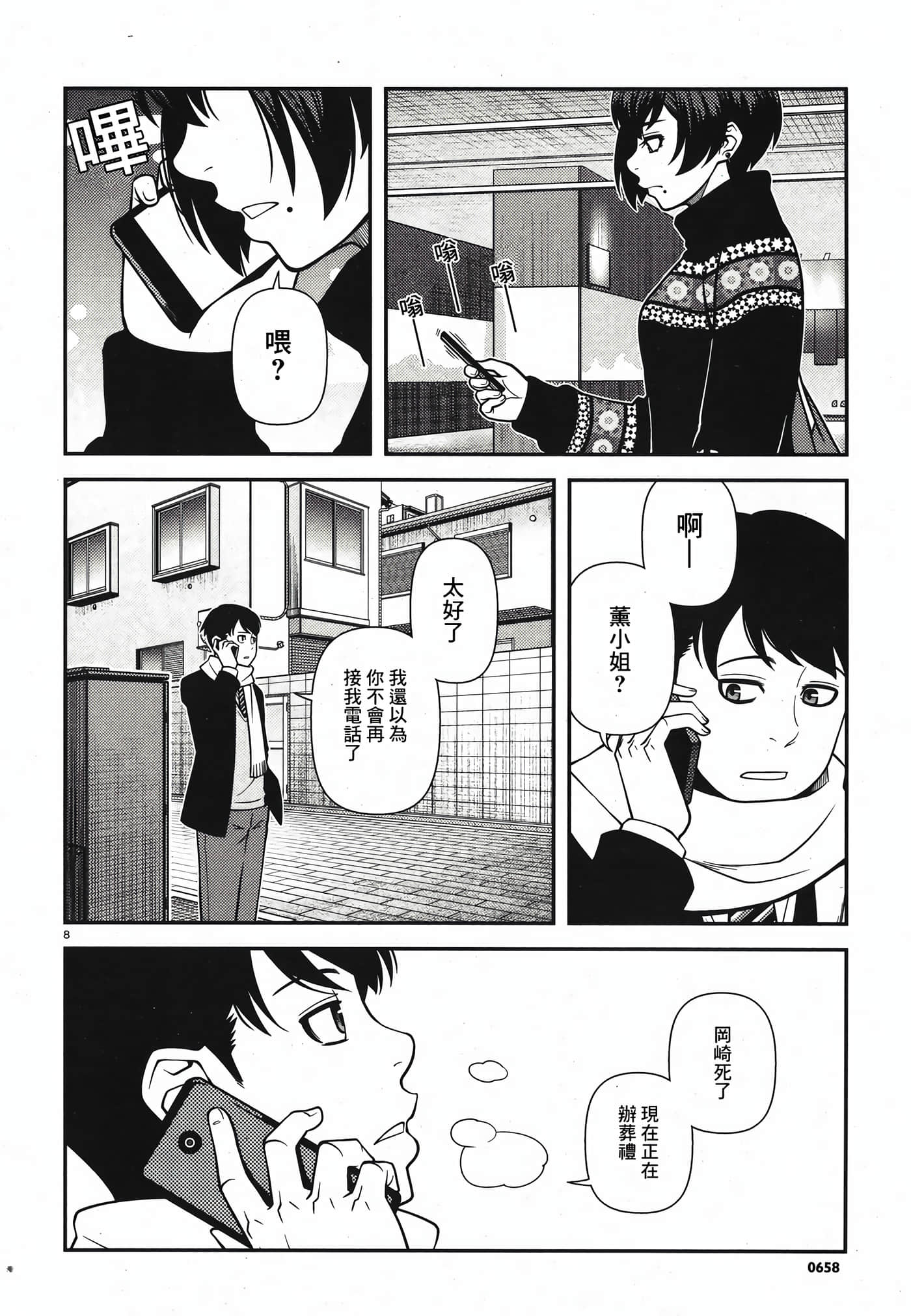 Page 105