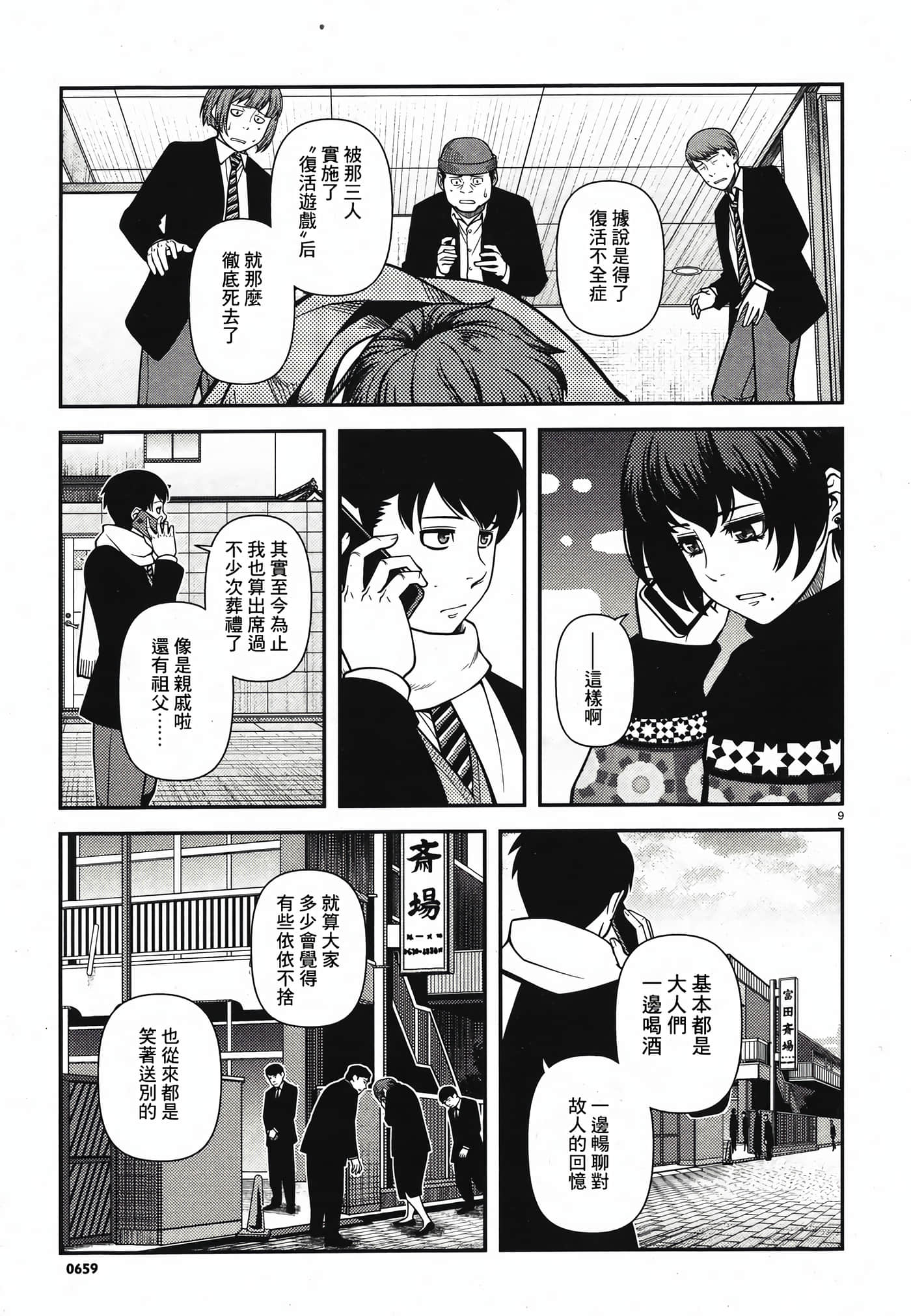 Page 106