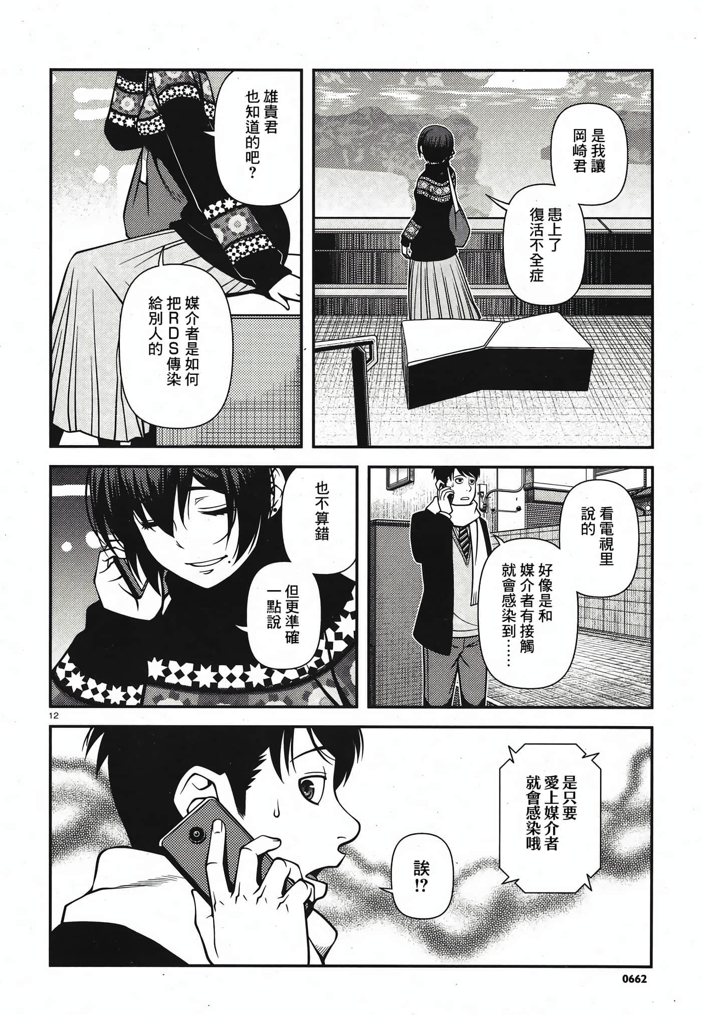 Page 109