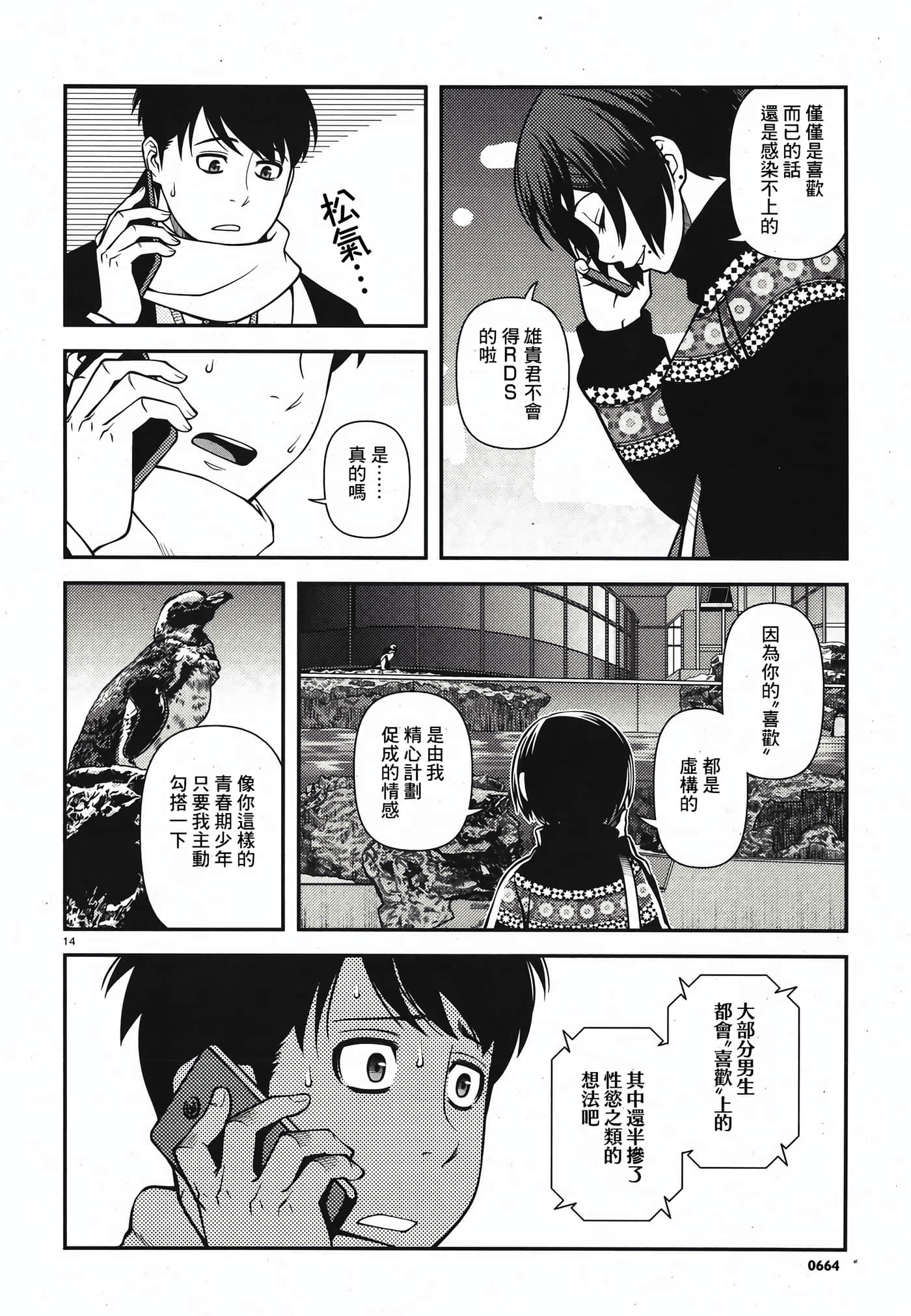 Page 111