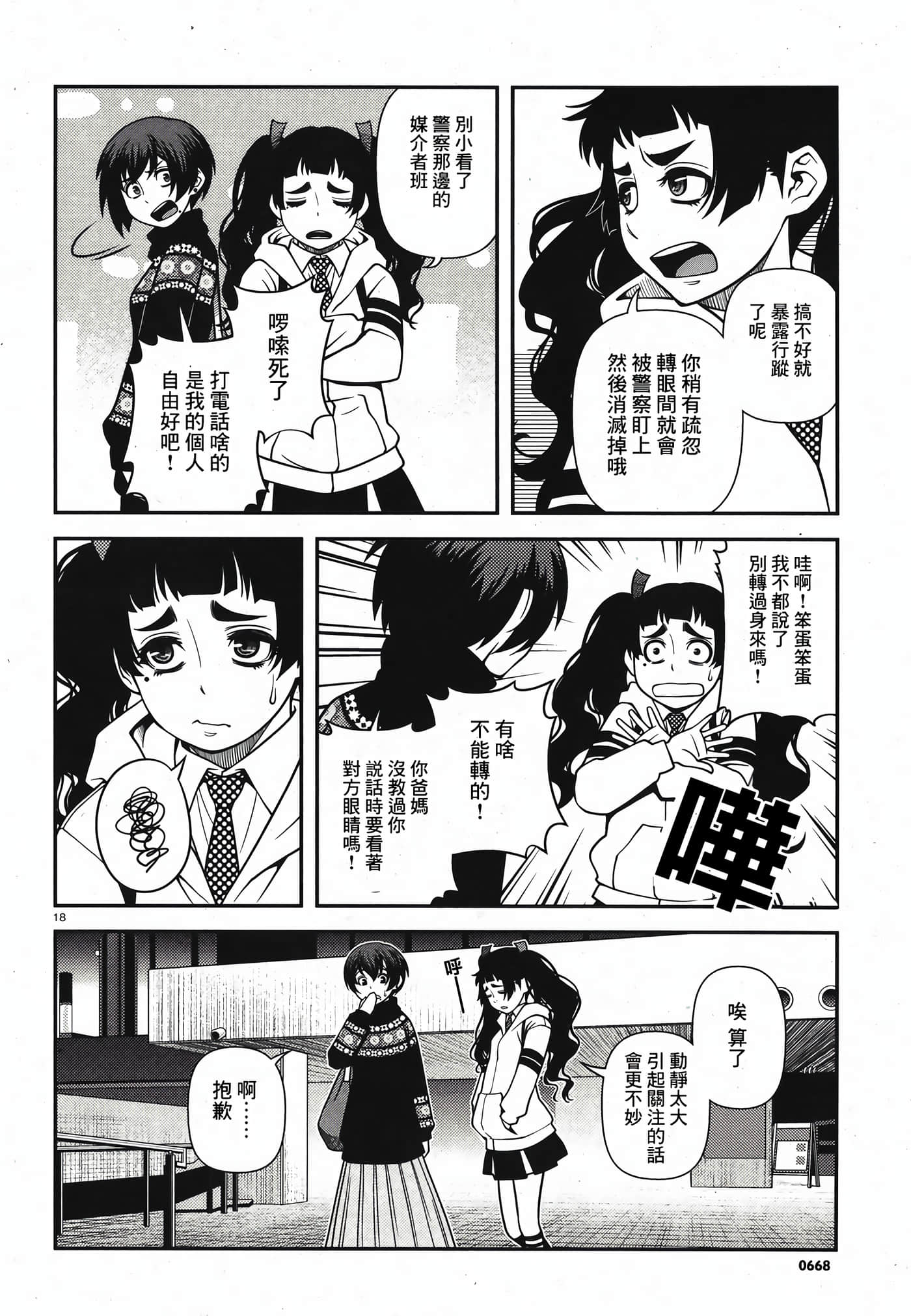 Page 115