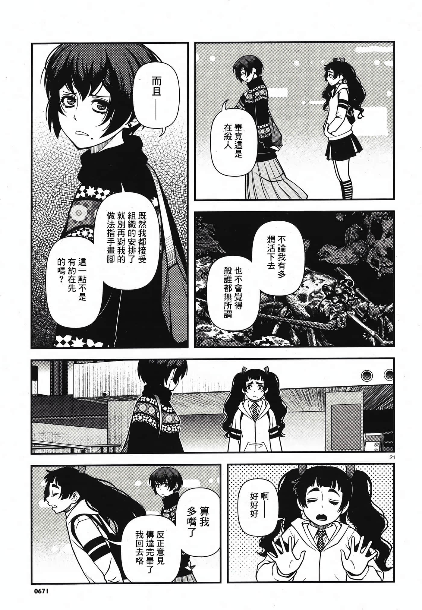 Page 118