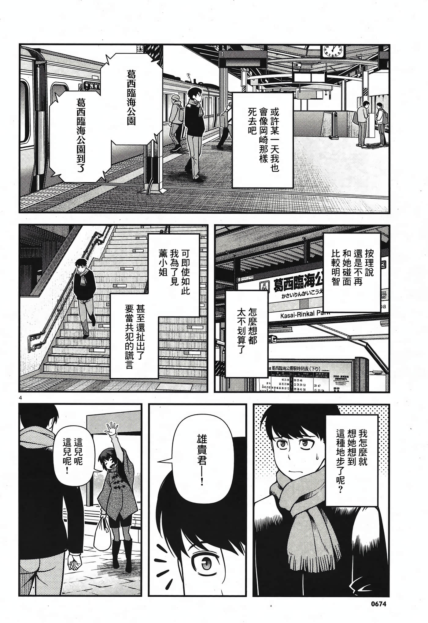 Page 133
