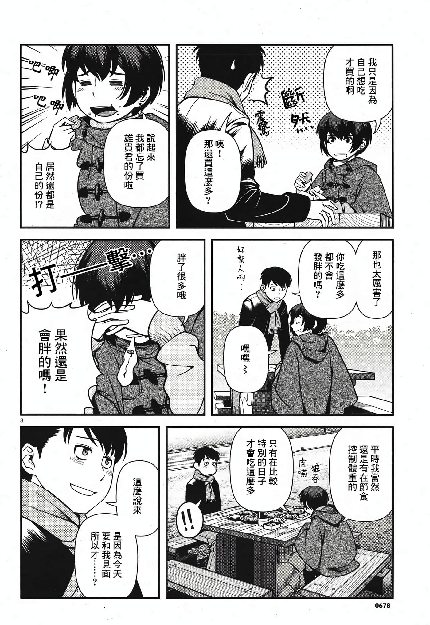 Page 137