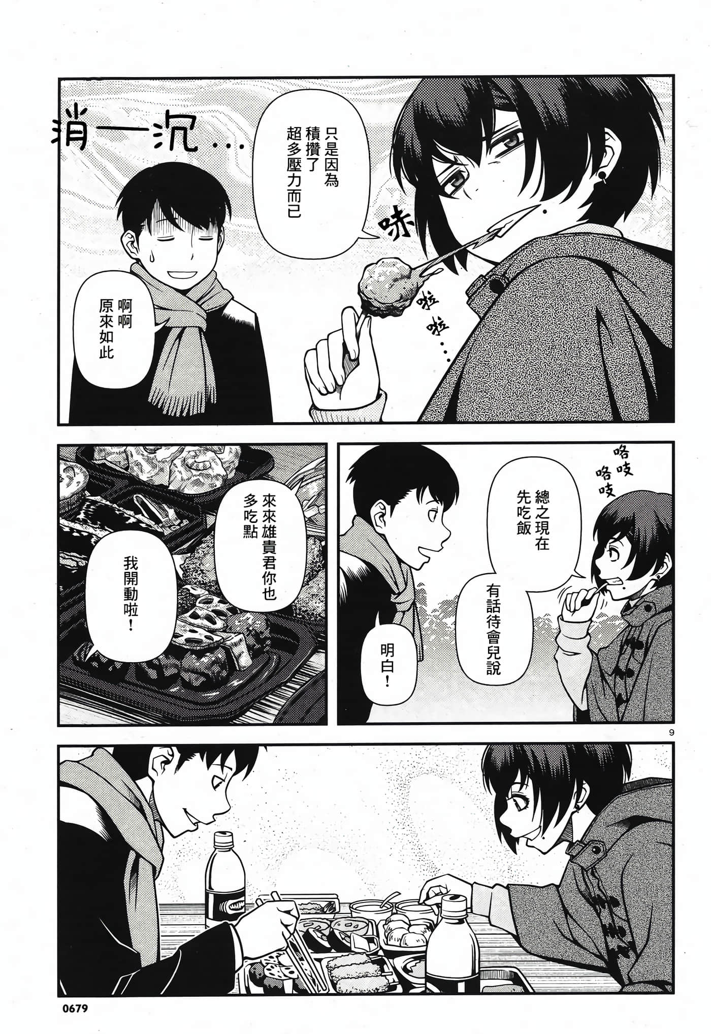 Page 138