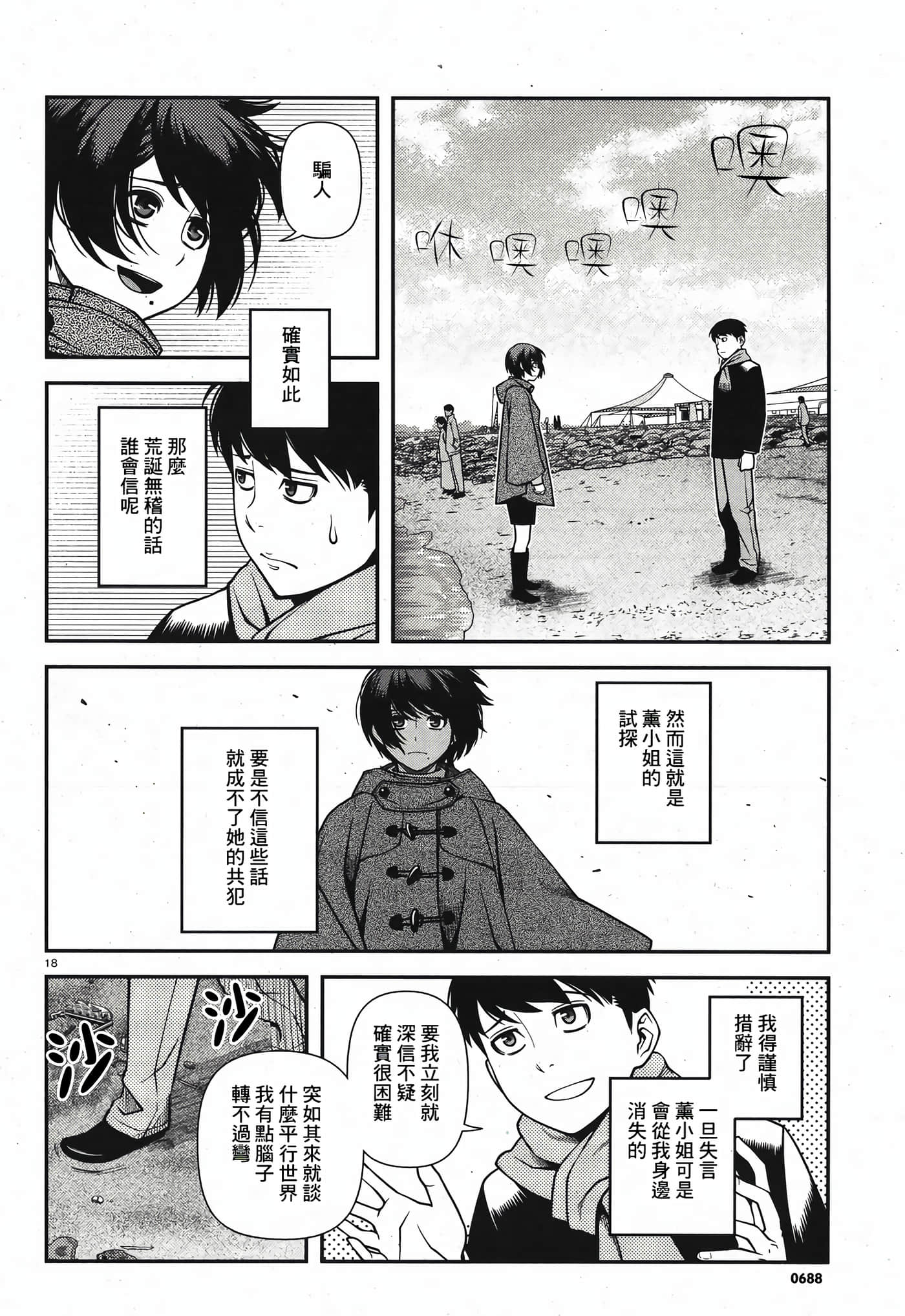 Page 147