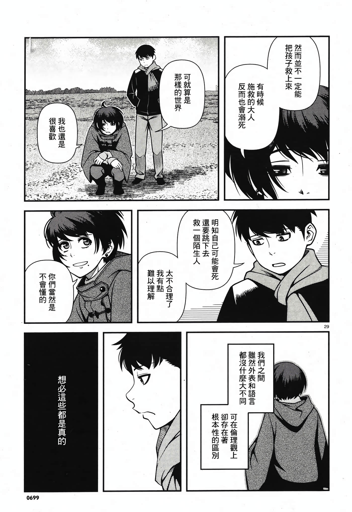 Page 158